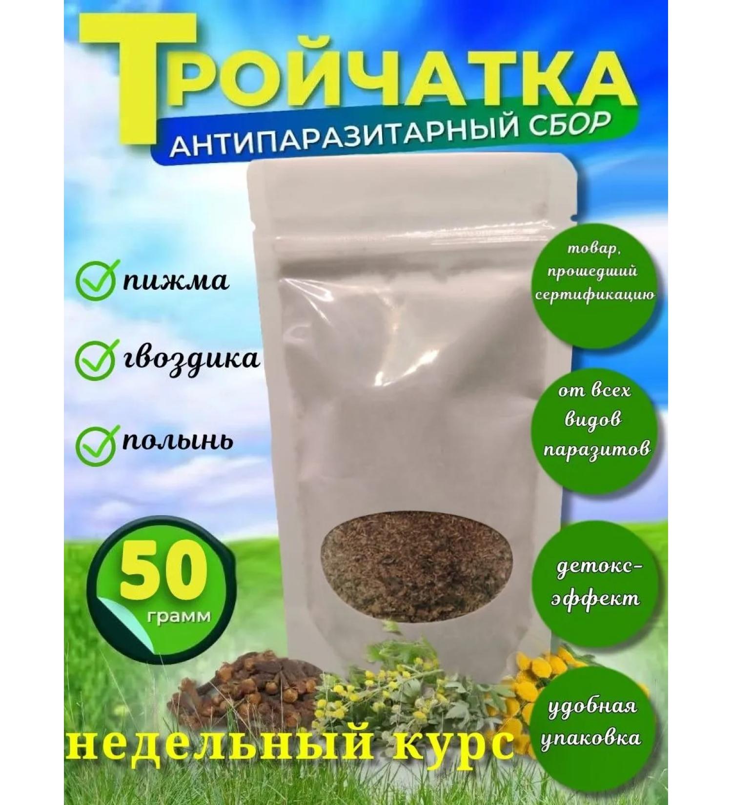 Eco Forest Trochita from parasites and worms Russian 50g - Buy Online on GoSupps.com