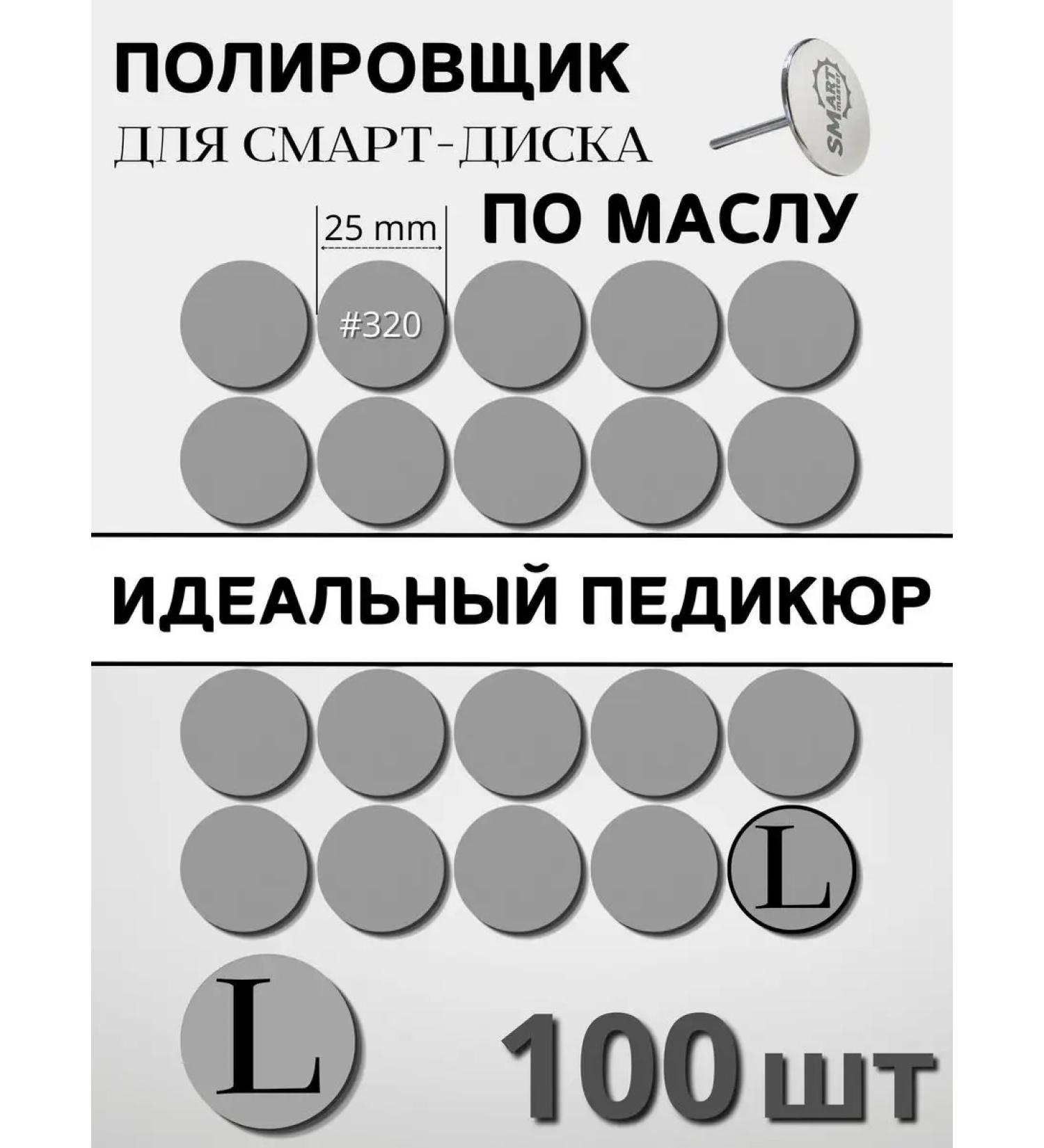 LPNails Brand Sponge files l for smart pedicure - 100 pcs