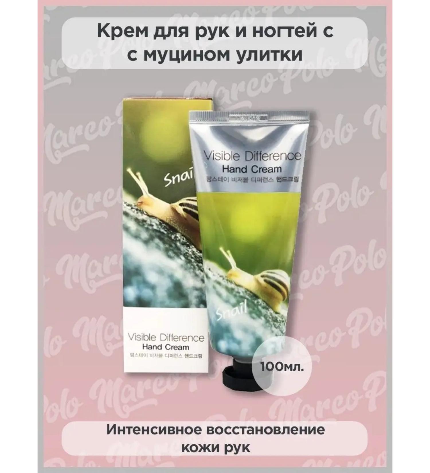 MARCOPOLO Restoring hand cream with snail mucin 100ml