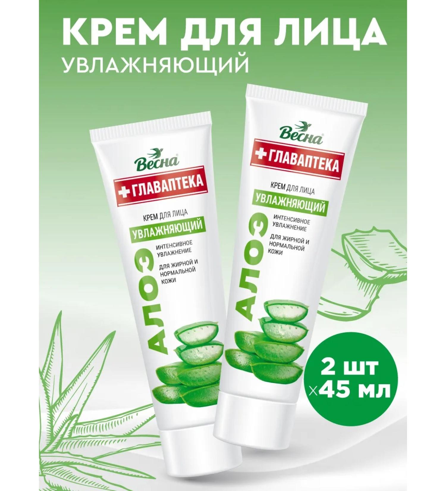 Spring Moisturizing Aloe 45 ml 2 pcs - Buy Online on GoSupps.com