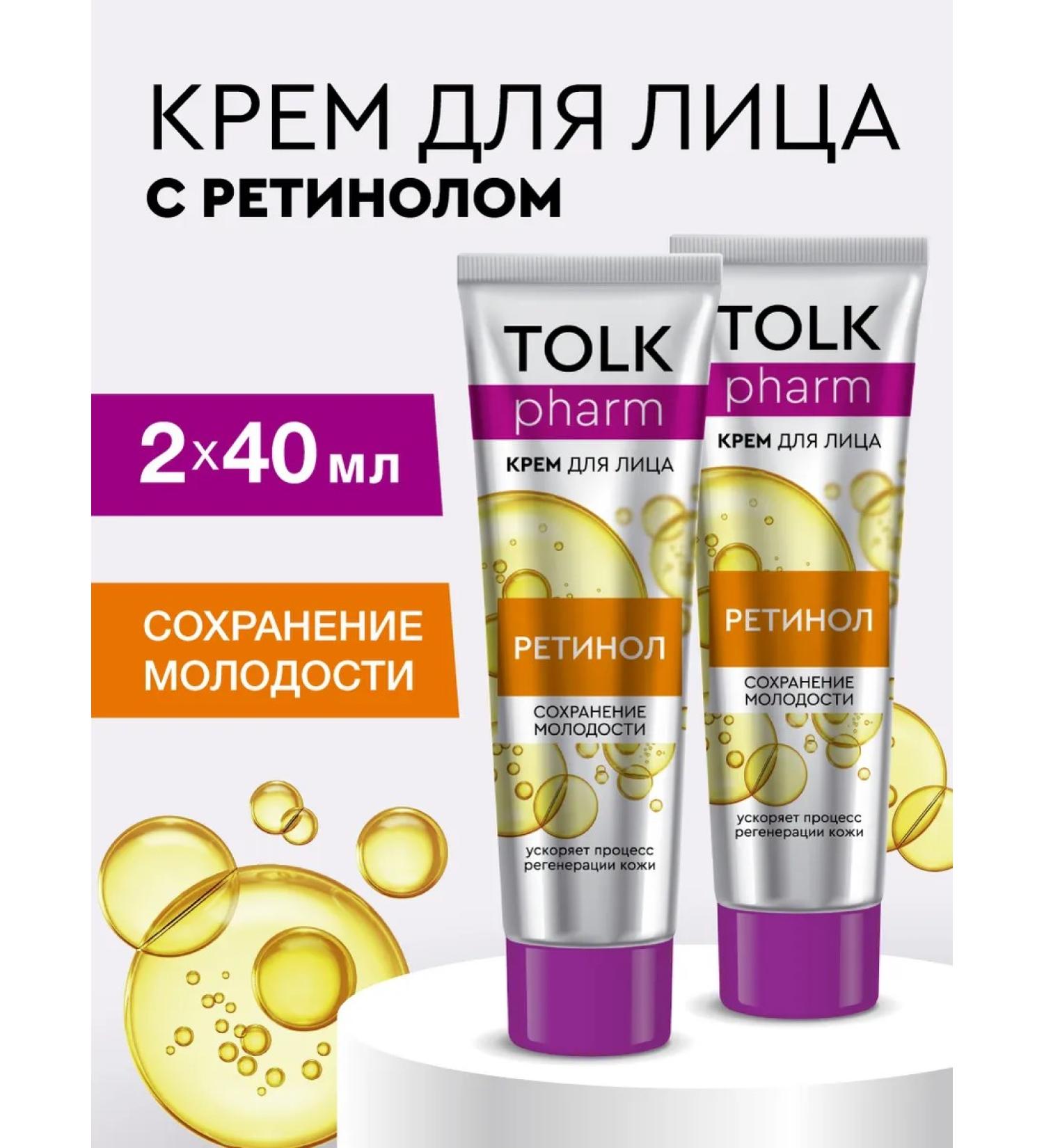 TALK Face -aging face with retinol 40 ml 2 pcs - Buy Online on GoSupps.com