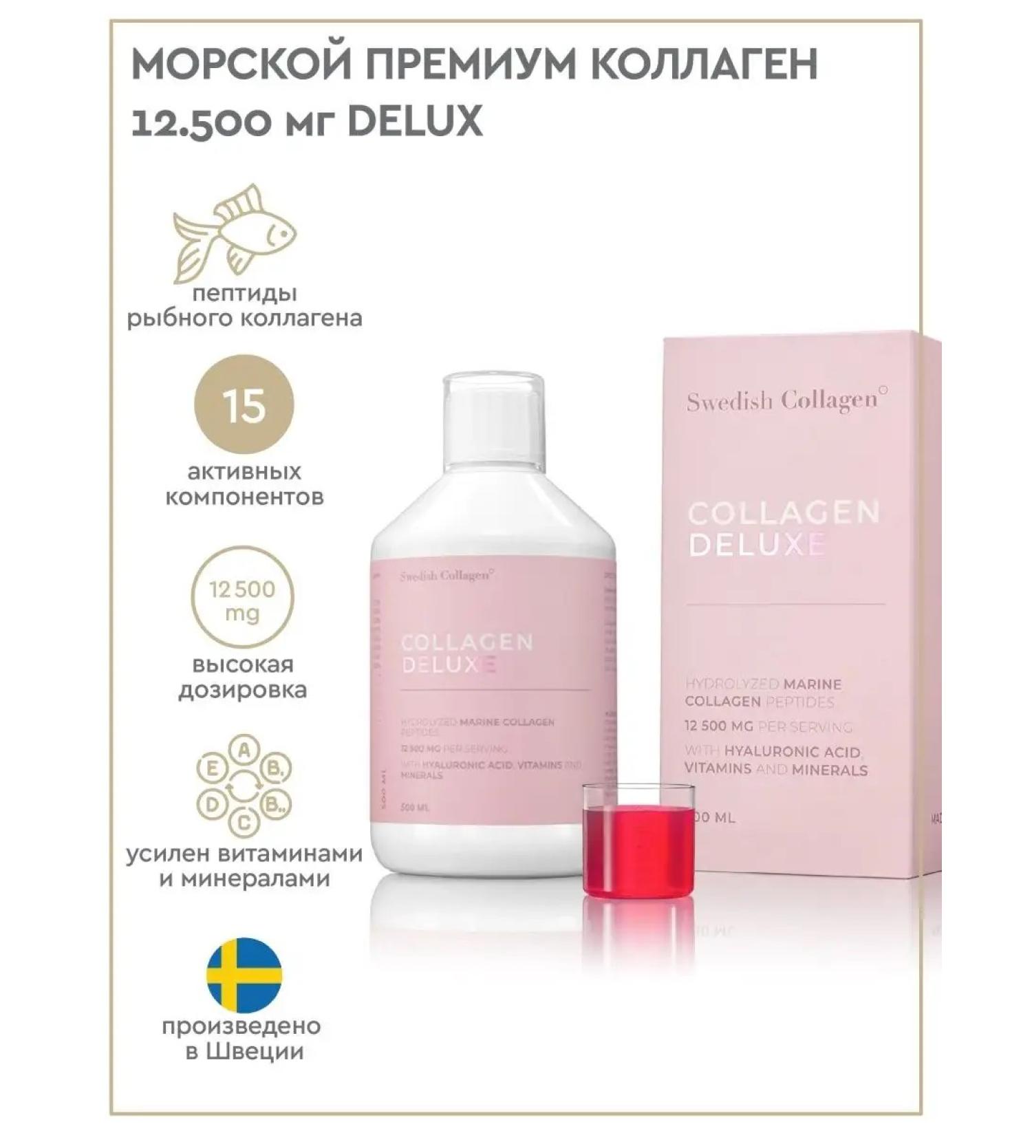 Swedish Nutra Sea collagen drinking collagen delux