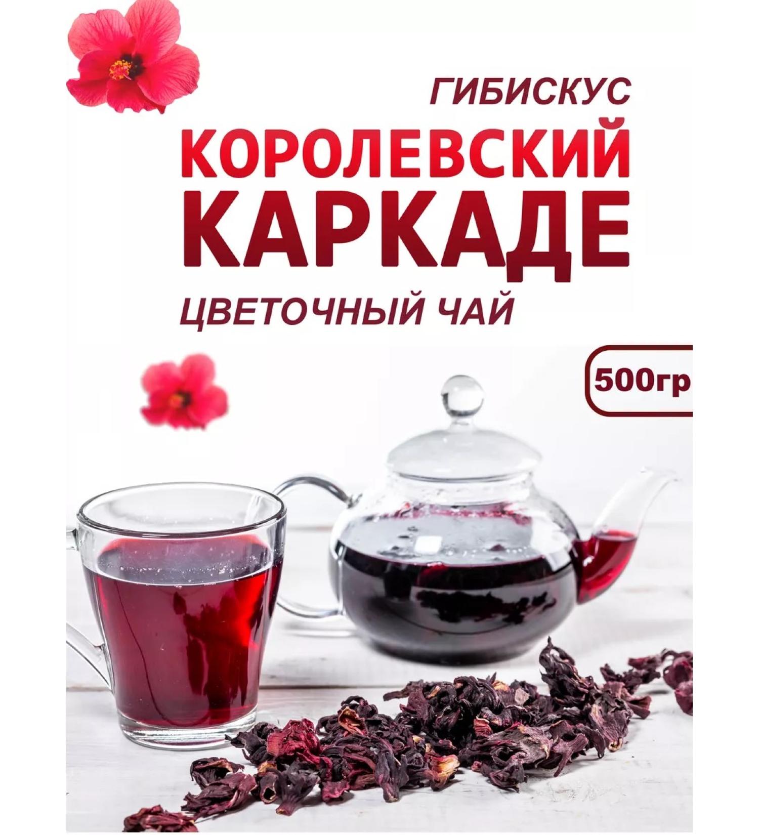 RealTeaCoffee Hibiscus taggos tea 500 grams - Buy Online on GoSupps.com