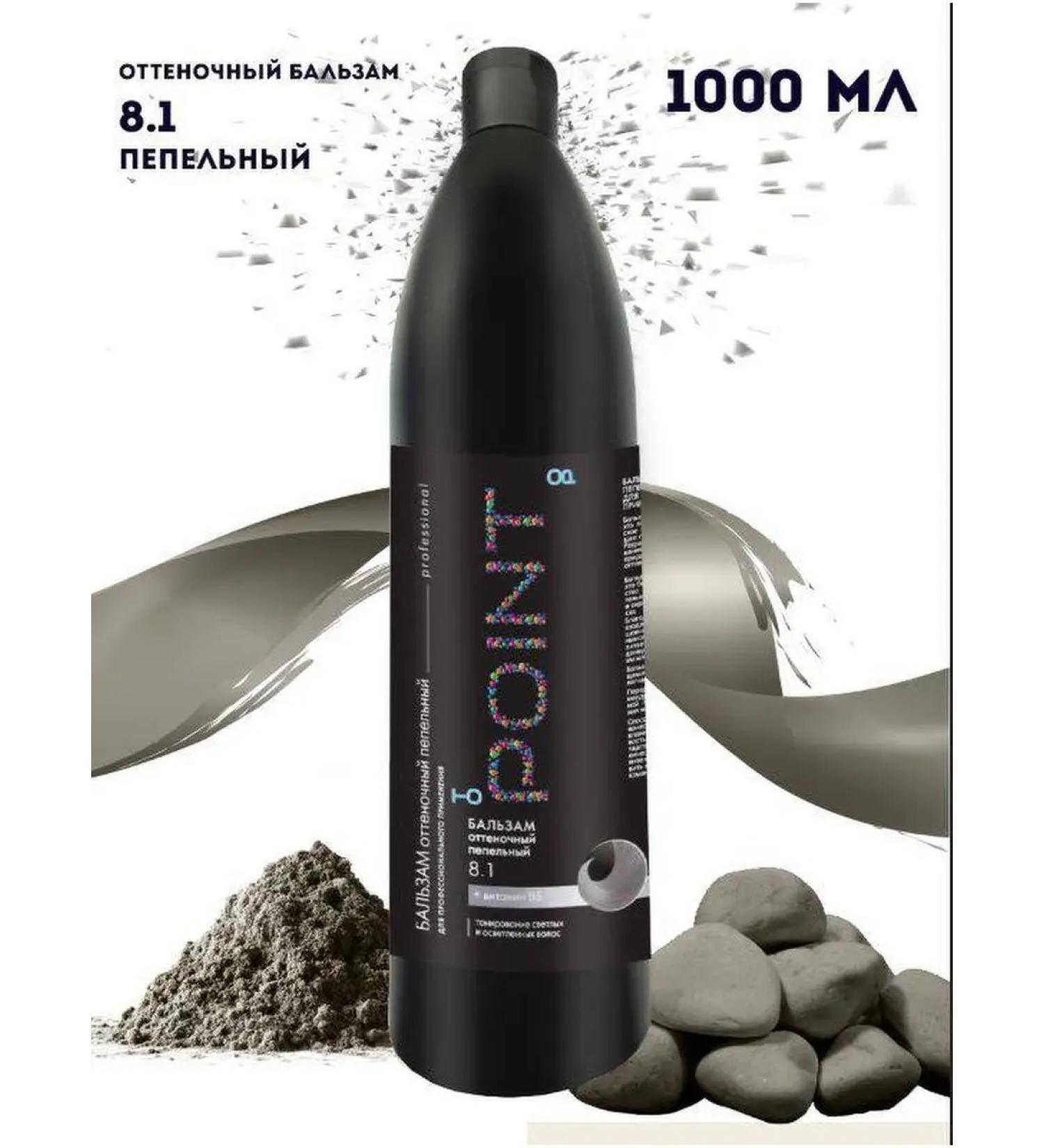 POINT Balm tint ash (8.1)
