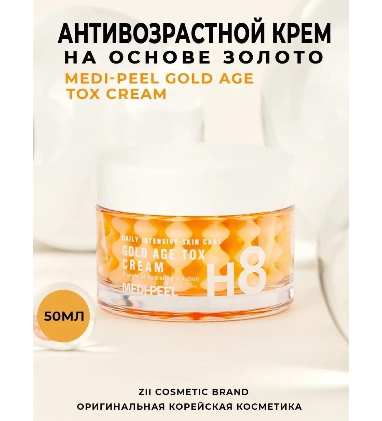medipeel Anti-aging nutrient cream filler - Buy Online on GoSupps.com
