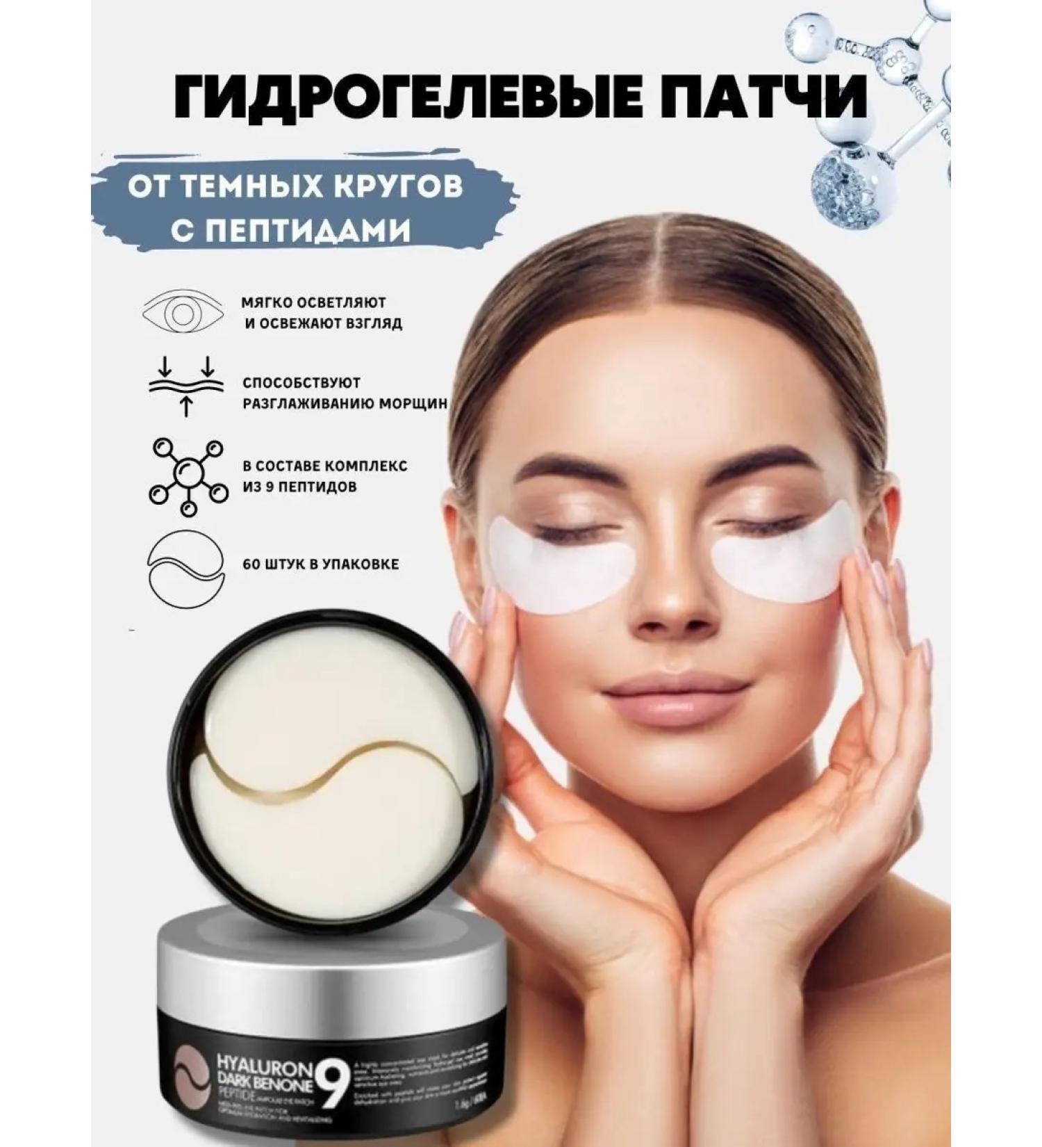 medipeel Patches for the eyes - Buy Online on GoSupps.com