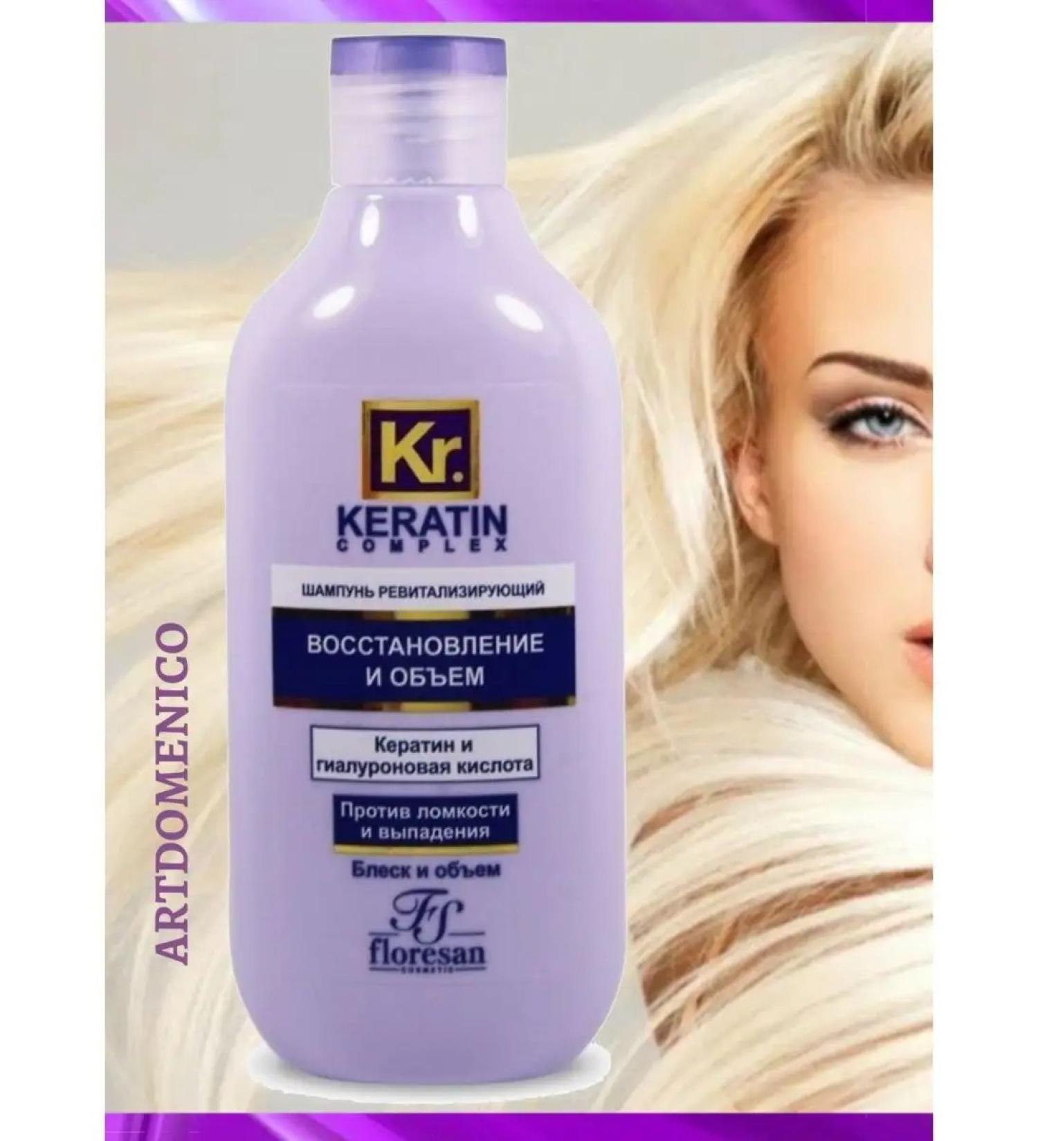 Artdomenico F-584 Floresan Hair Shampoo Revalizing 300ml