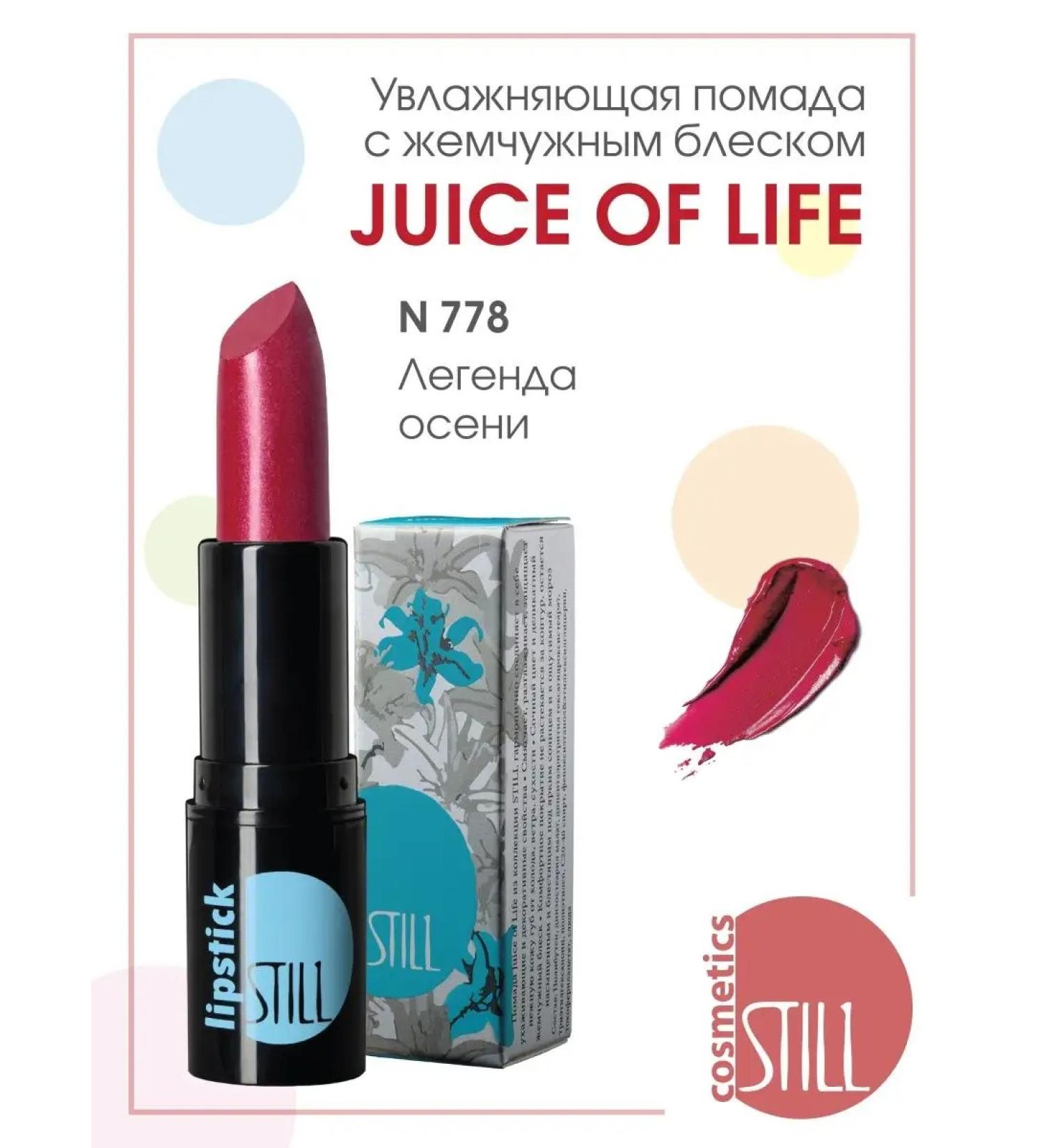 still Lipstick moisturizing with shine Juice of Life 778