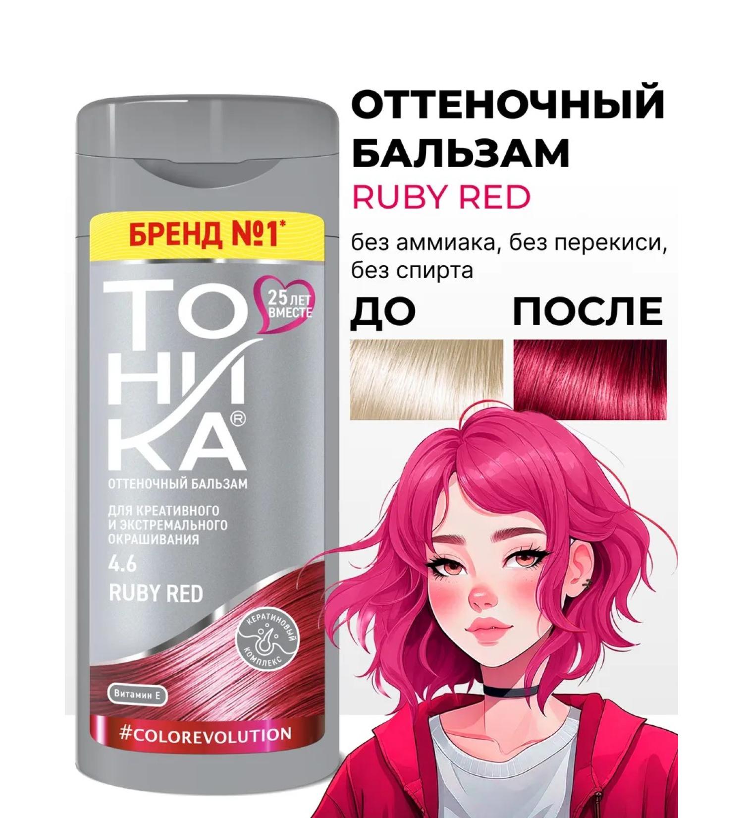 tonic Tinting hair balm Rubin red 4.6 - Buy Online on GoSupps.com