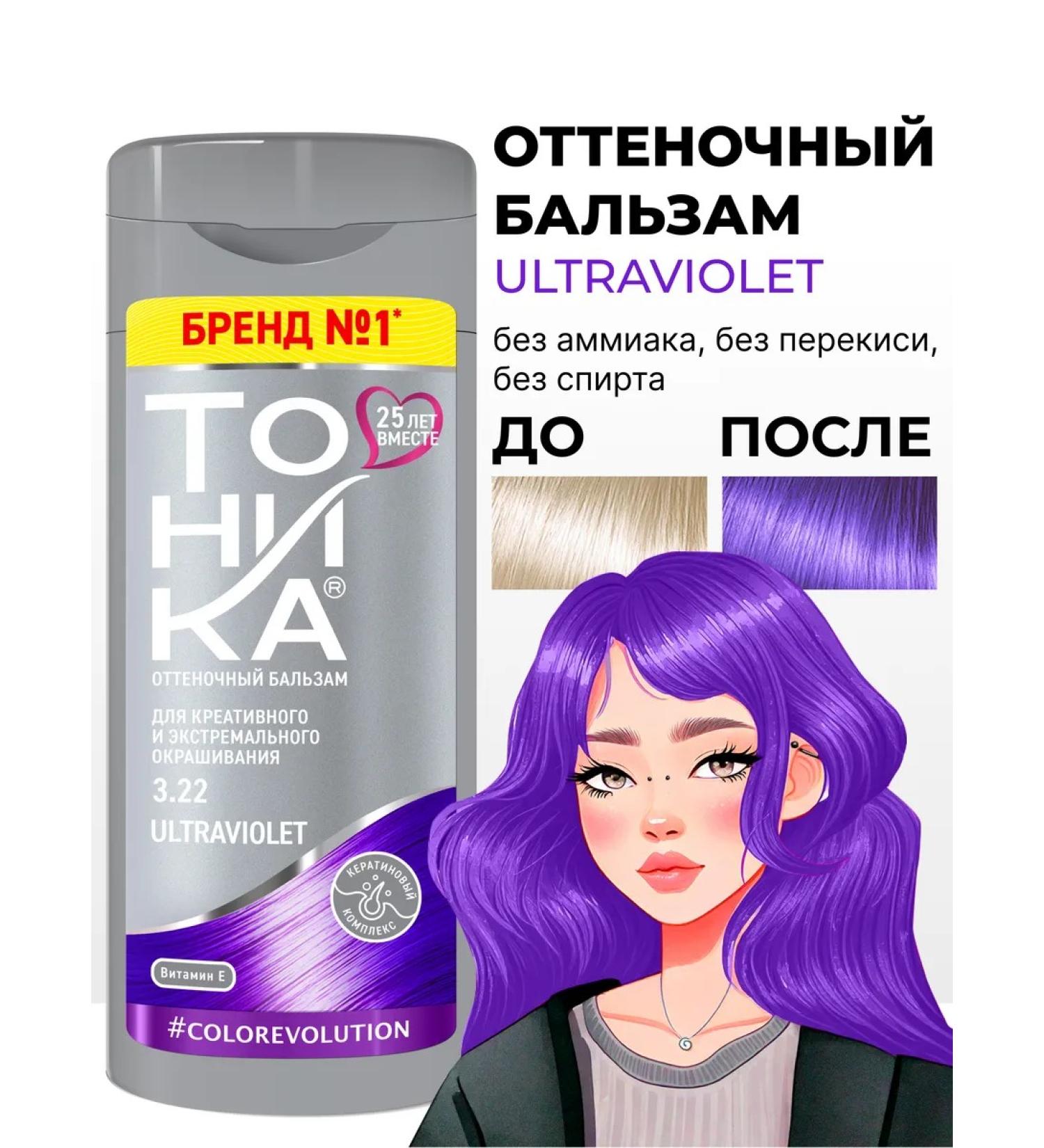 Tonic Tint hair balm purple 3.22 - Buy Online on GoSupps.com