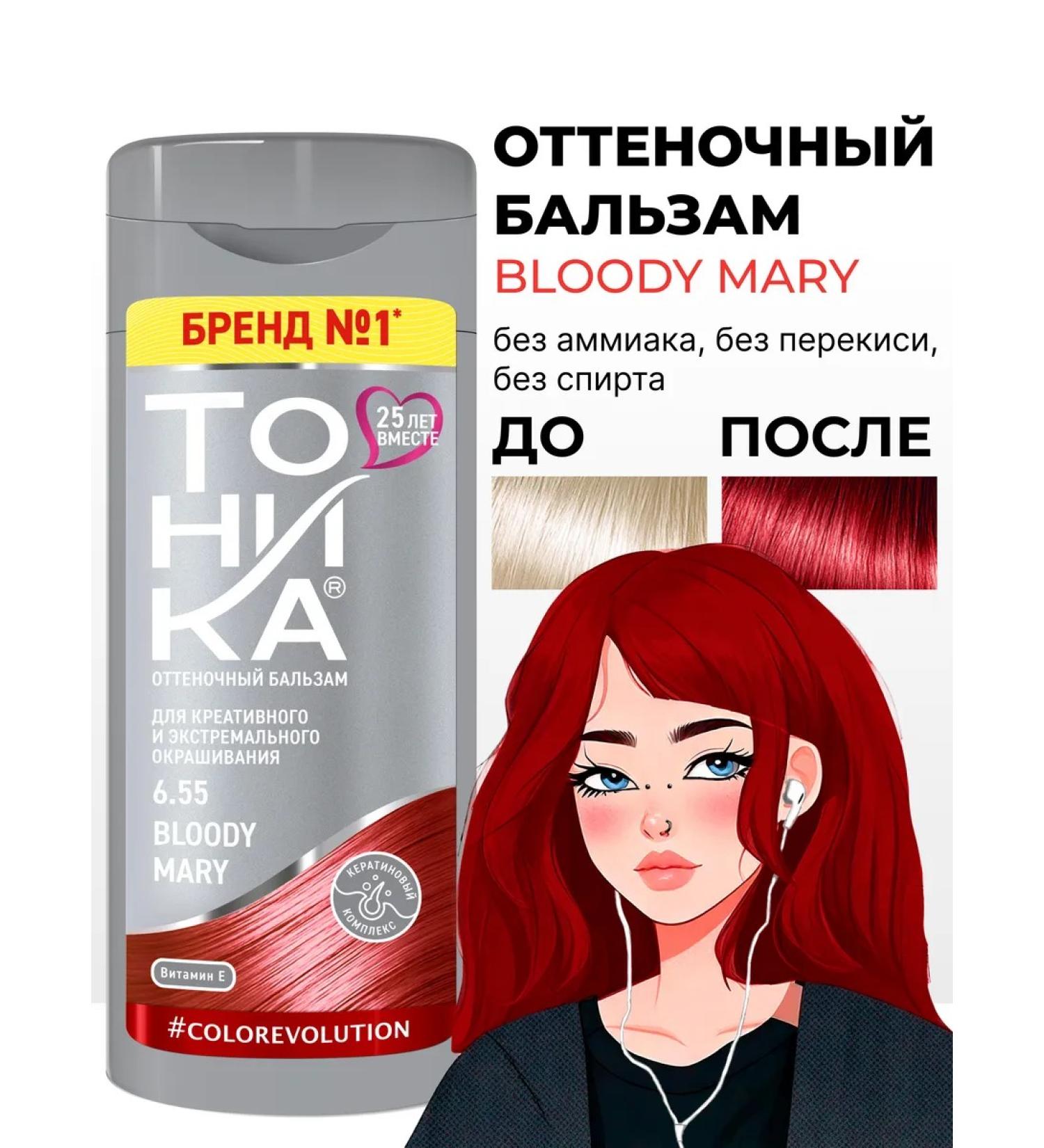 Tonic Tinting hair balm red 6.55 - Buy Online on GoSupps.com