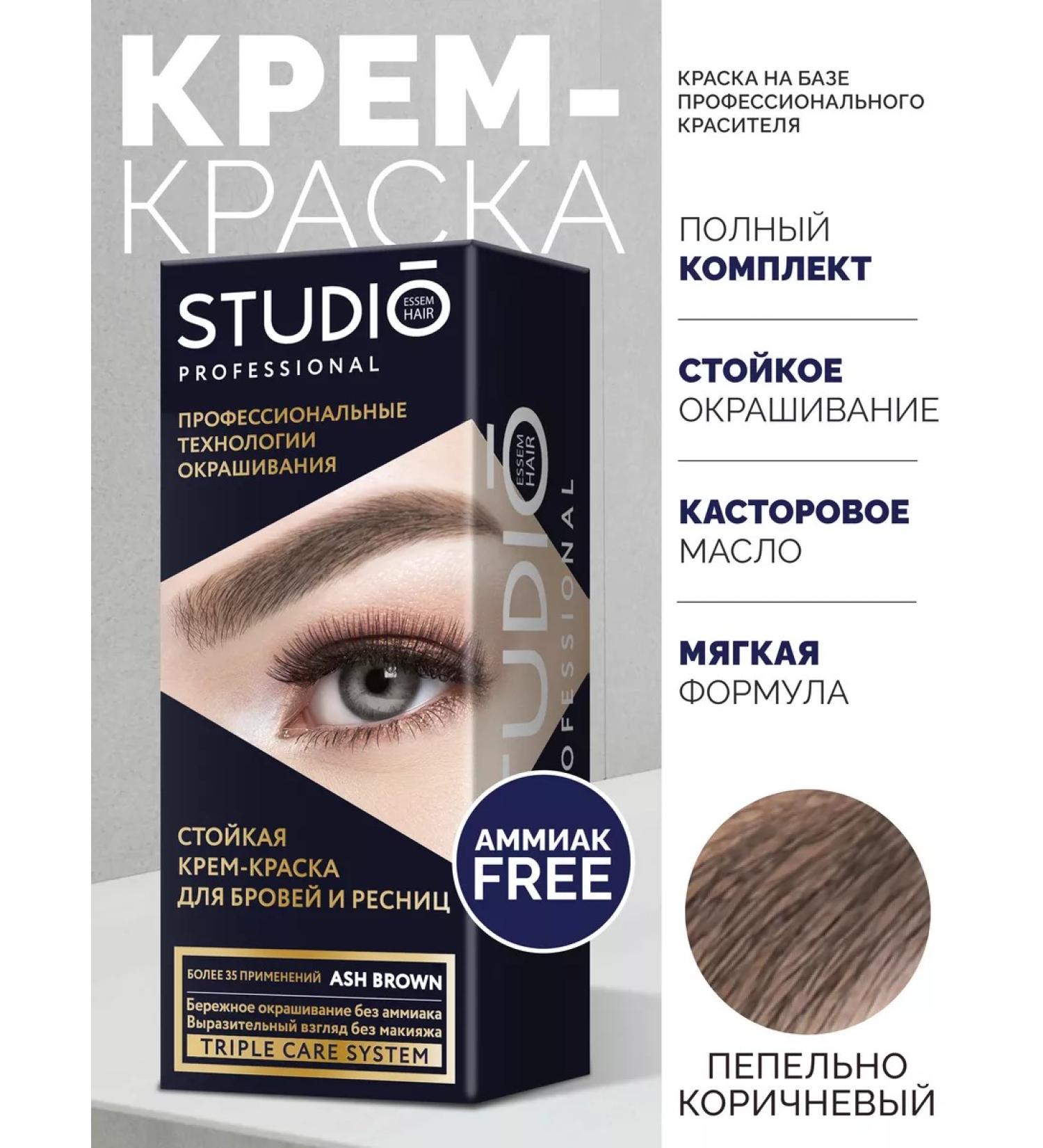 Studio Professional Cream-painting for eyebrows and eyelashes brown persistent - Buy Online on GoSupps.com