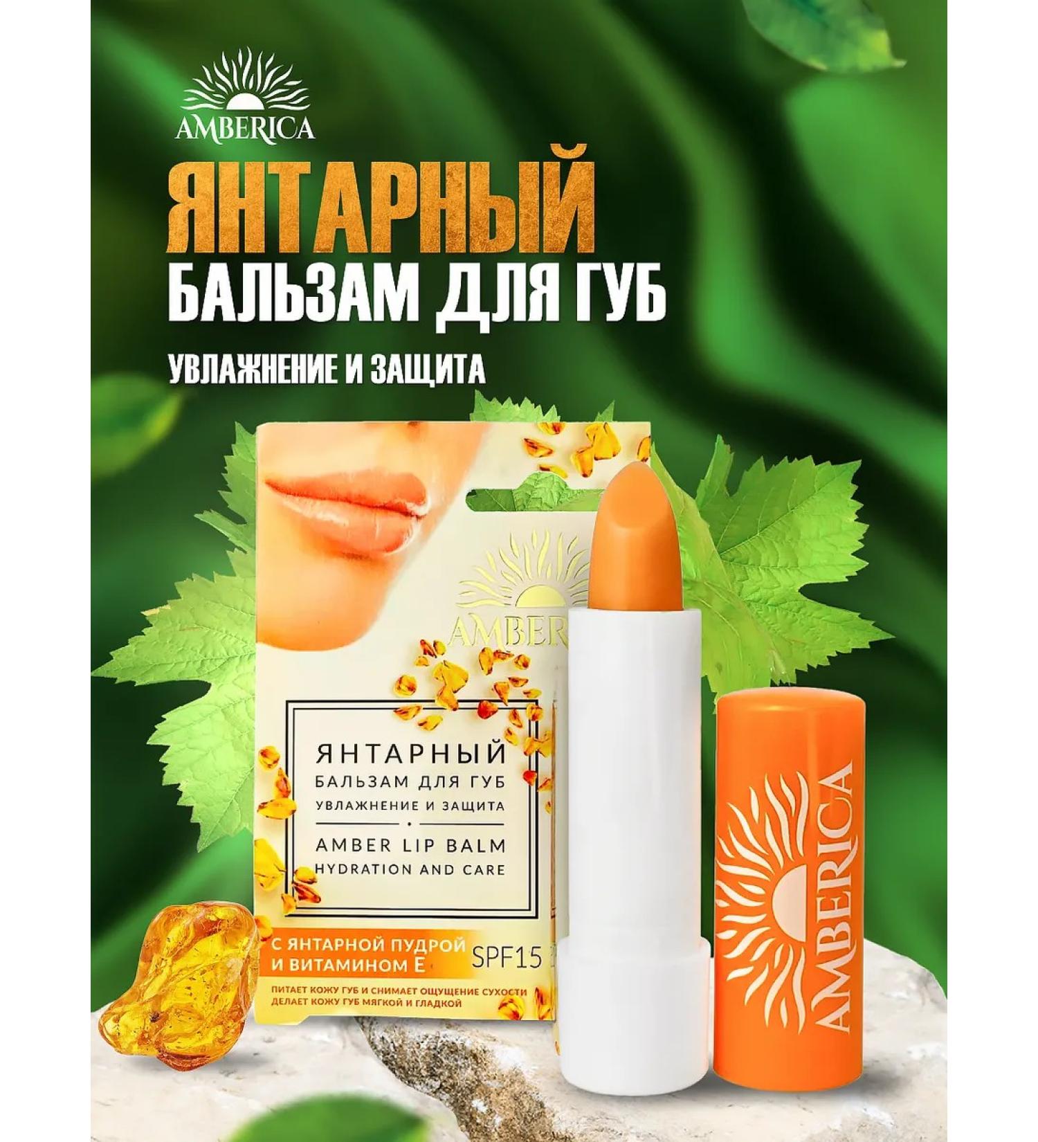 Amberica Lip balm humidification and protection of Amberic - Buy Online on GoSupps.com