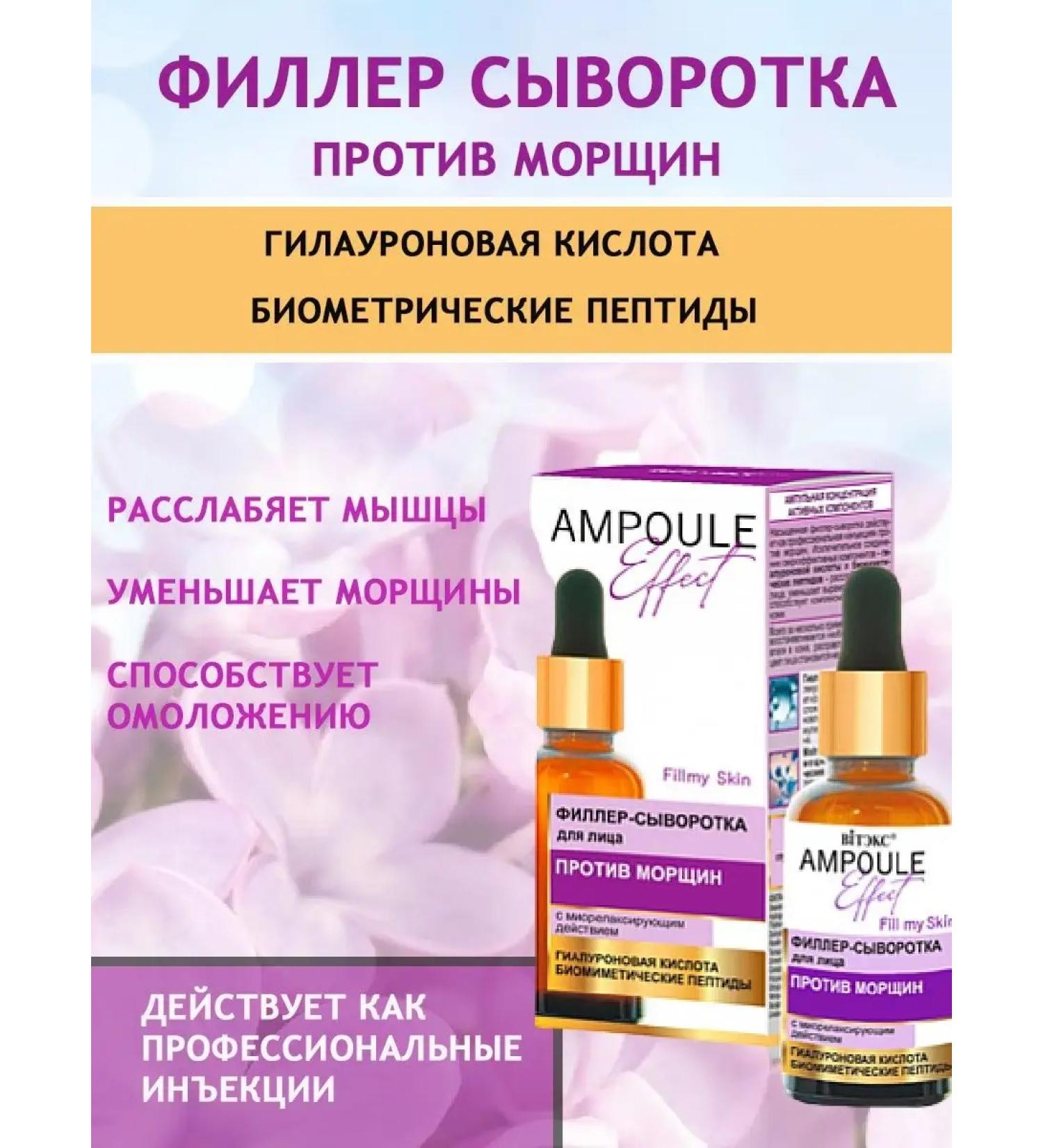 Vitex Wheezero for the face