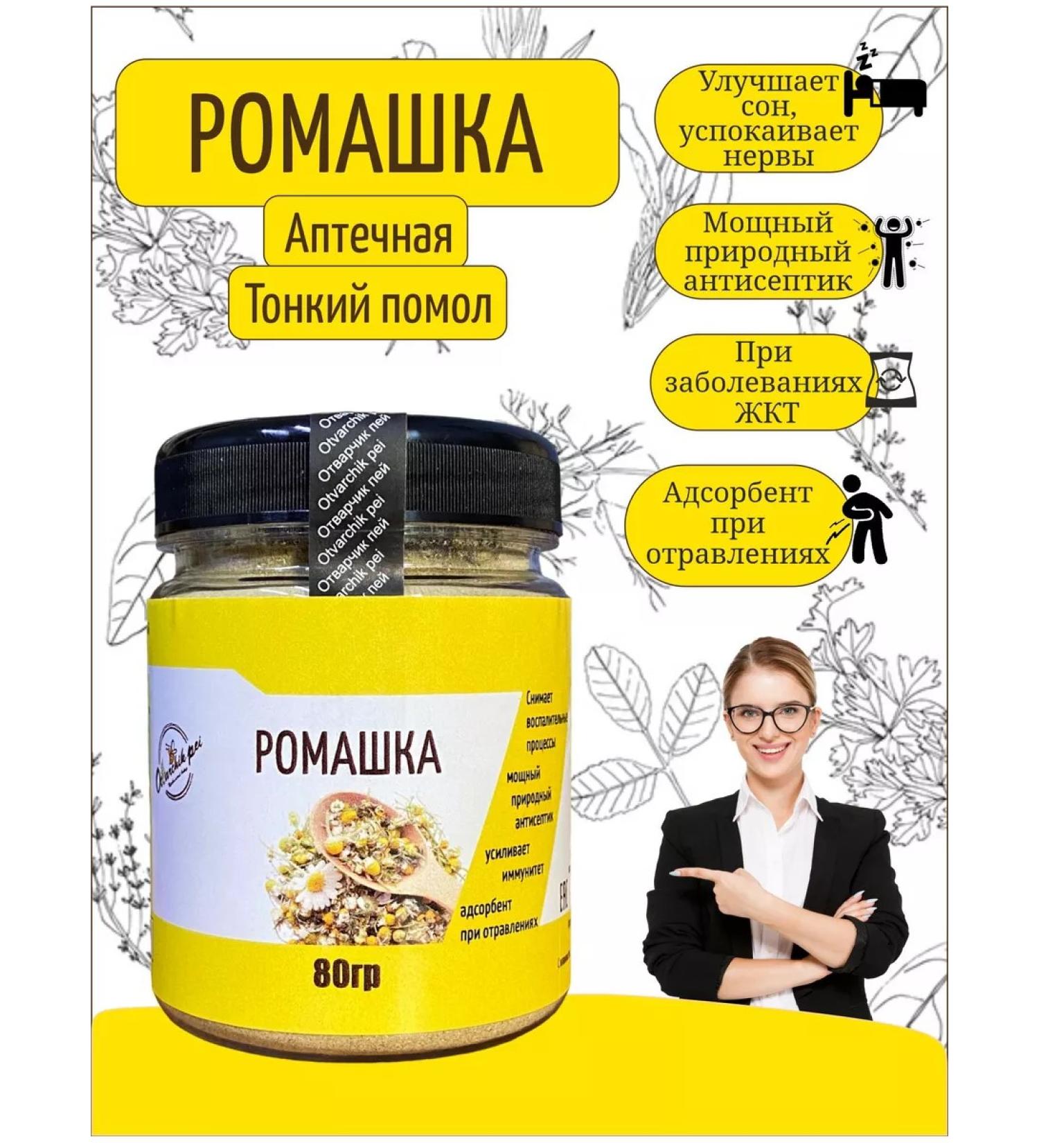 Otvarchik pei Chamomile Aptional Altai - Buy Online on GoSupps.com