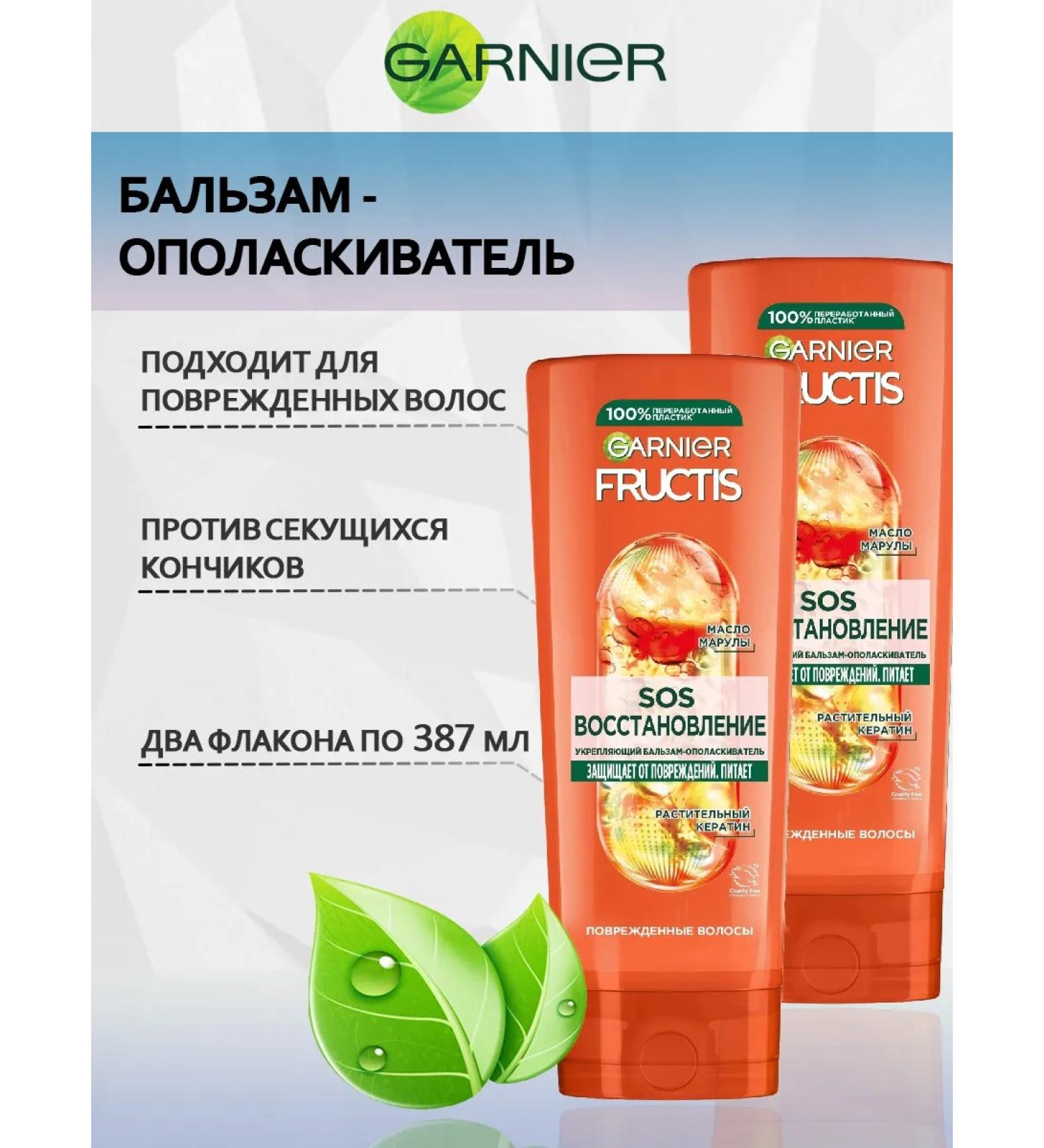 Garnier Fructis hair balm SOS Restoration 2*387 ml - Buy Online on GoSupps.com