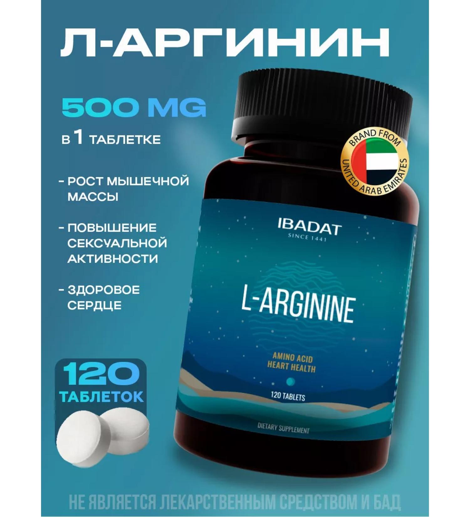 IBADAT Arginine amino acid tablets - Buy Online on GoSupps.com
