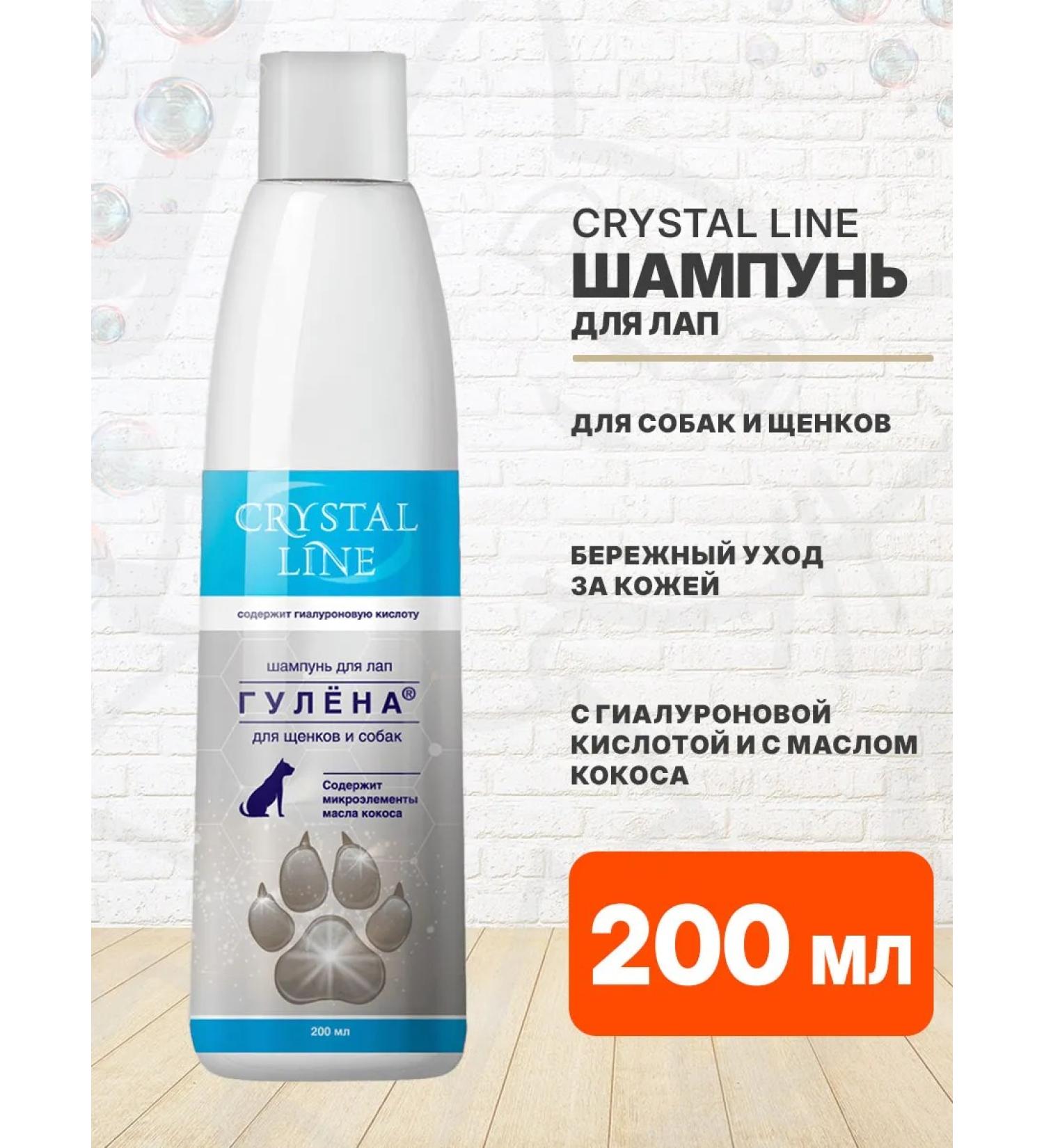 Apicenna Crystal Line shampoo Gulen for clutches of dogs puppies 200 ml