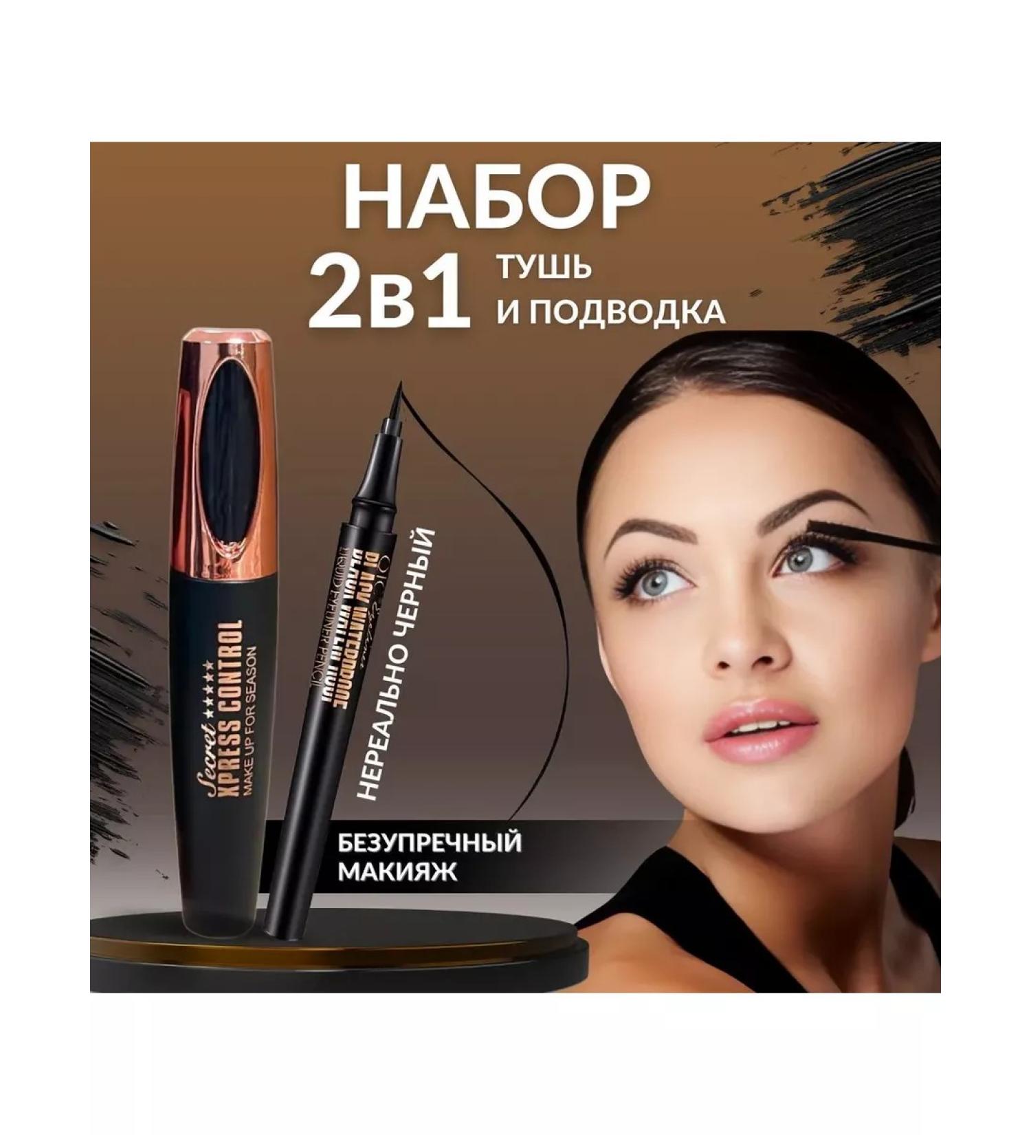 Million Pauline Black Diamond 4D eyelashes and eye eyeliner - Buy Online on GoSupps.com