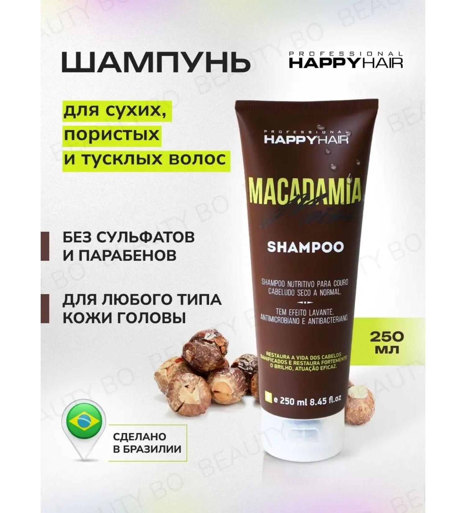 BEAUTY BO HAMPY HAPPY HAIR MACADAMIA MOIST hair - Buy Online on GoSupps.com