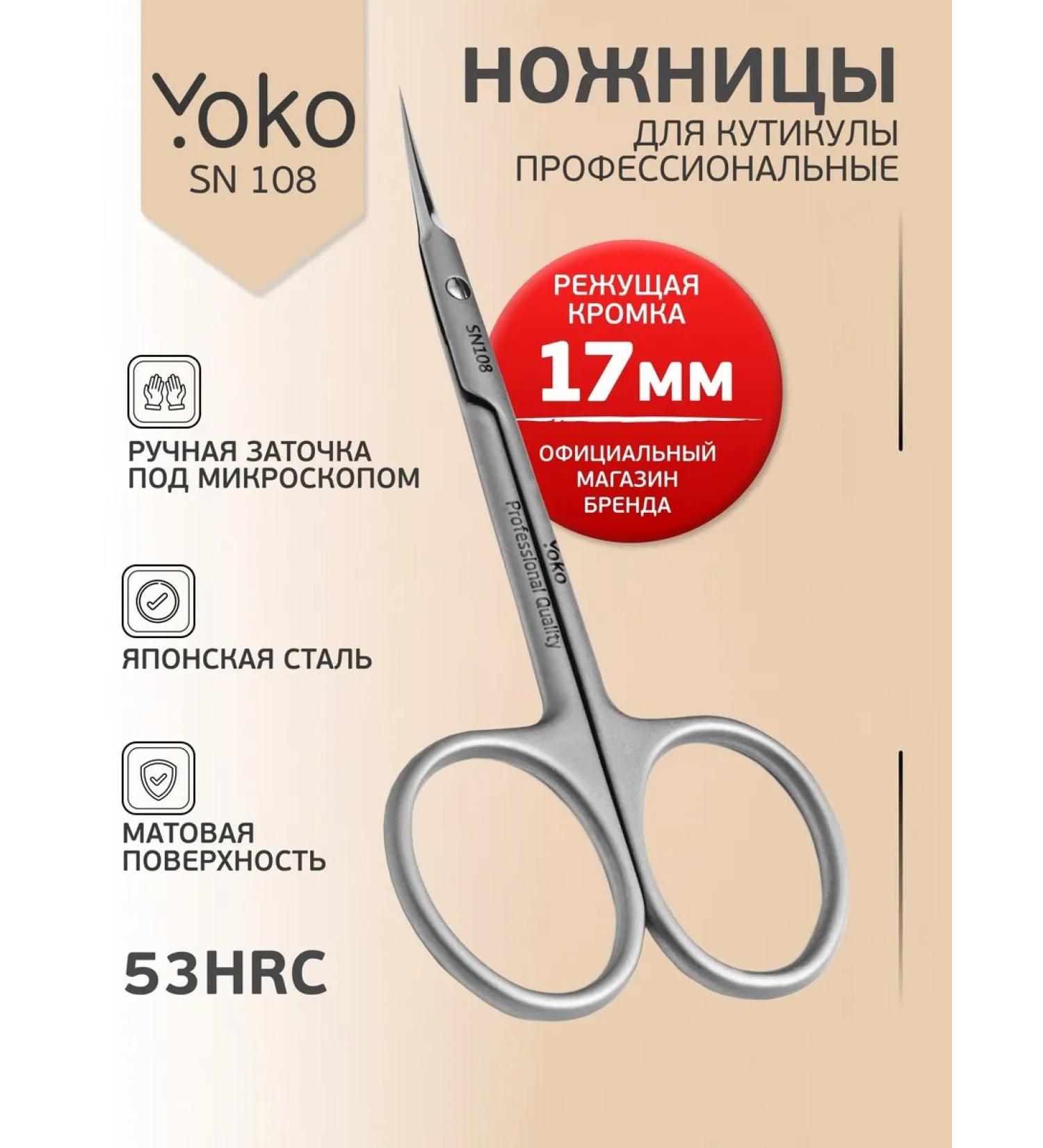 Yoko Manicure scissors for cuticle Professional - Buy Online on GoSupps.com