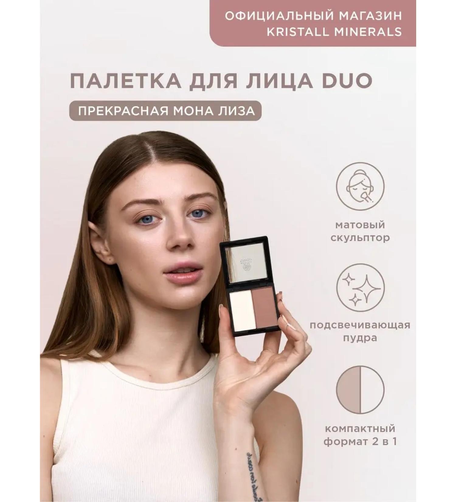 Crystal Minerals Cosmetics Palette for contouring dry sculptor and face powder - Buy Online on GoSupps.com