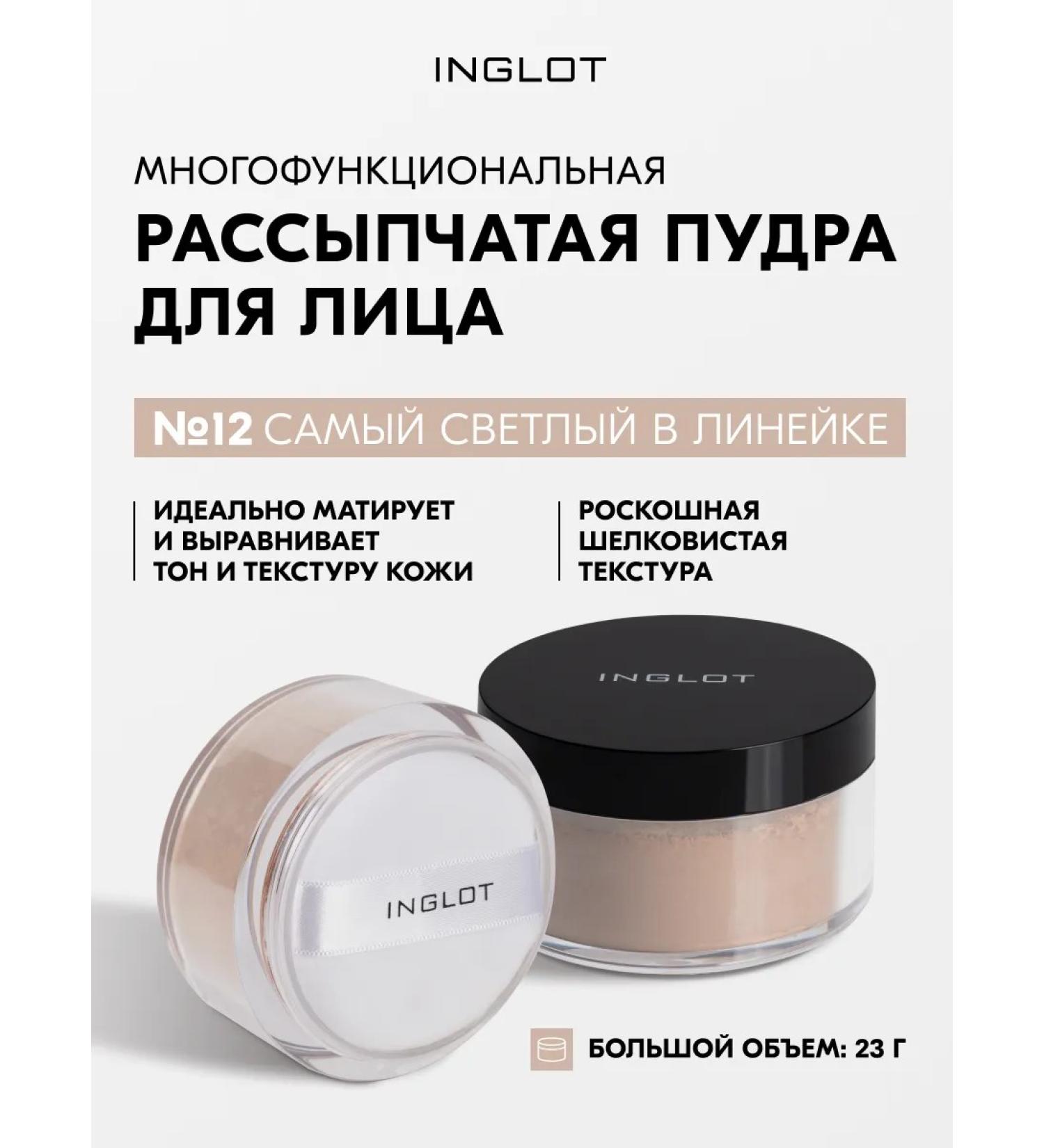 INGLOT Brill -down powder for face No. 12 Matova 23 g - Buy Online on GoSupps.com