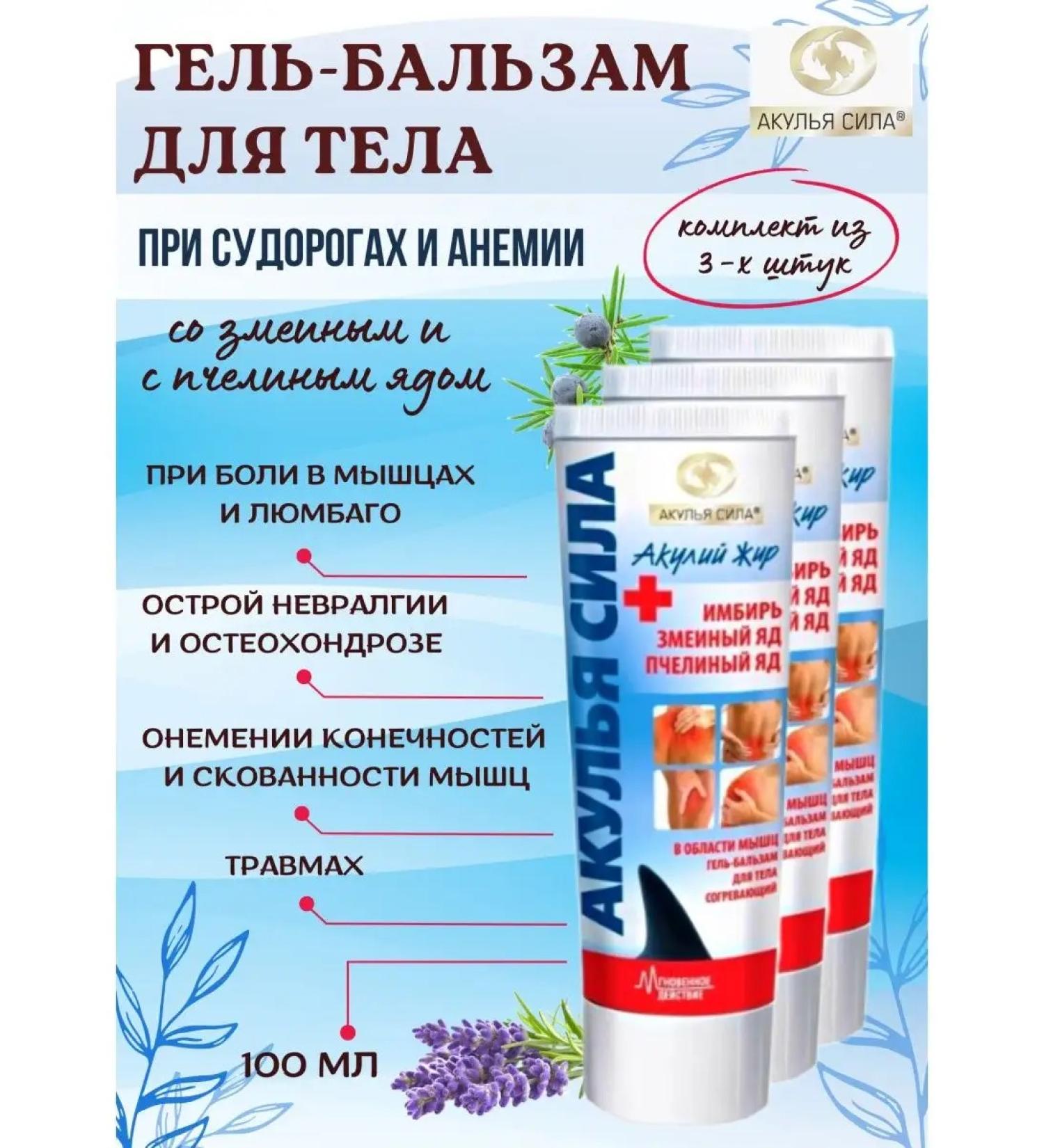 Shark Power body gel-balsam warming 100ml - Buy Online on GoSupps.com