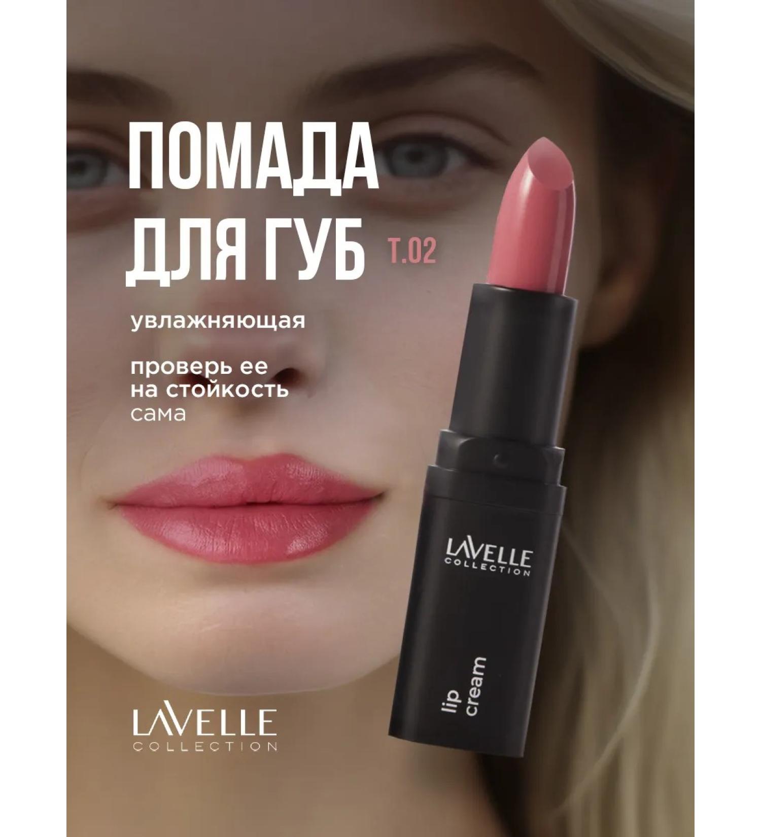 LavelleCollection Lipstick for lips cream 02 light pink - Buy Online on GoSupps.com