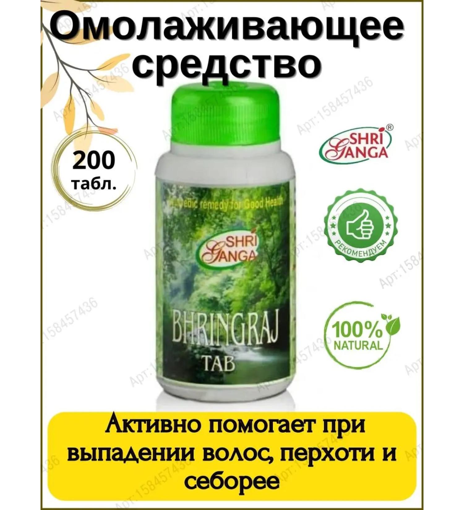 Gifts of India Bringaraj Sri Ganges Bhringraj Shri Ganga 200 Tab - Buy Online on GoSupps.com