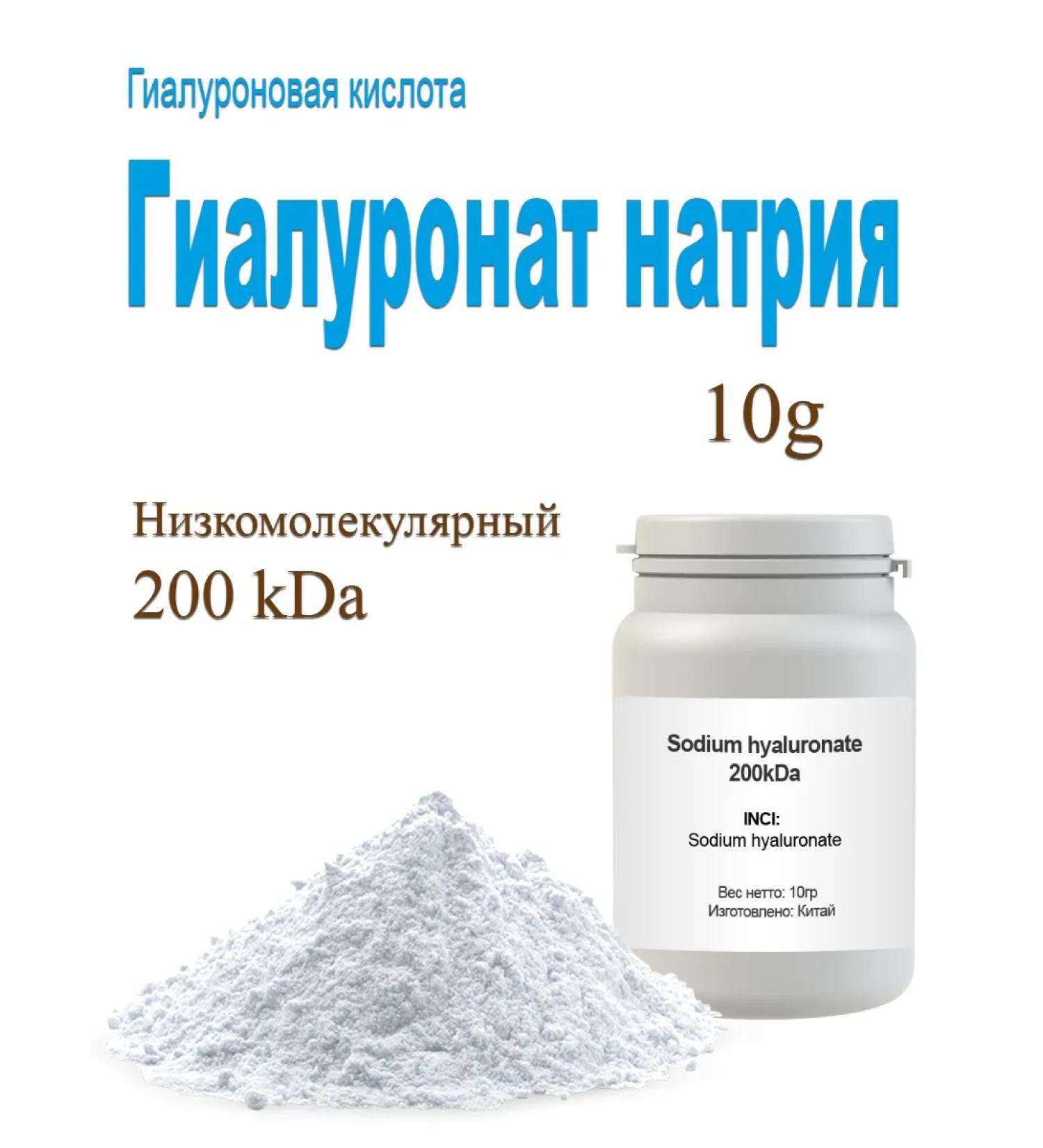 Made in home Hyaluronic acid low molecular weight 200kda powder - Buy Online on GoSupps.com