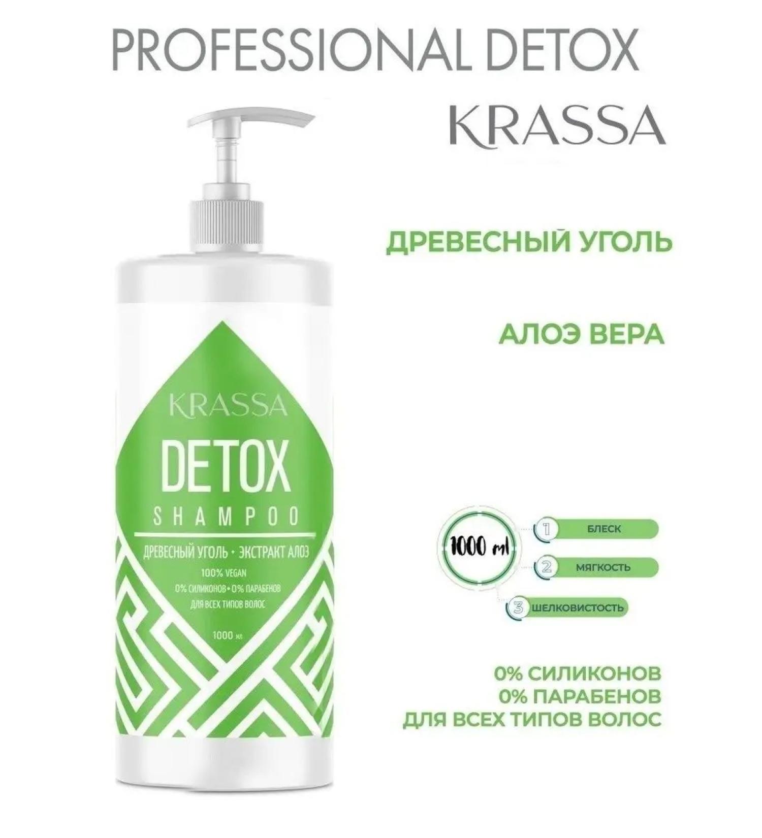 KRASSA Detox shampoo deep cleaning Professional Detox 1000ml - Buy Online on GoSupps.com