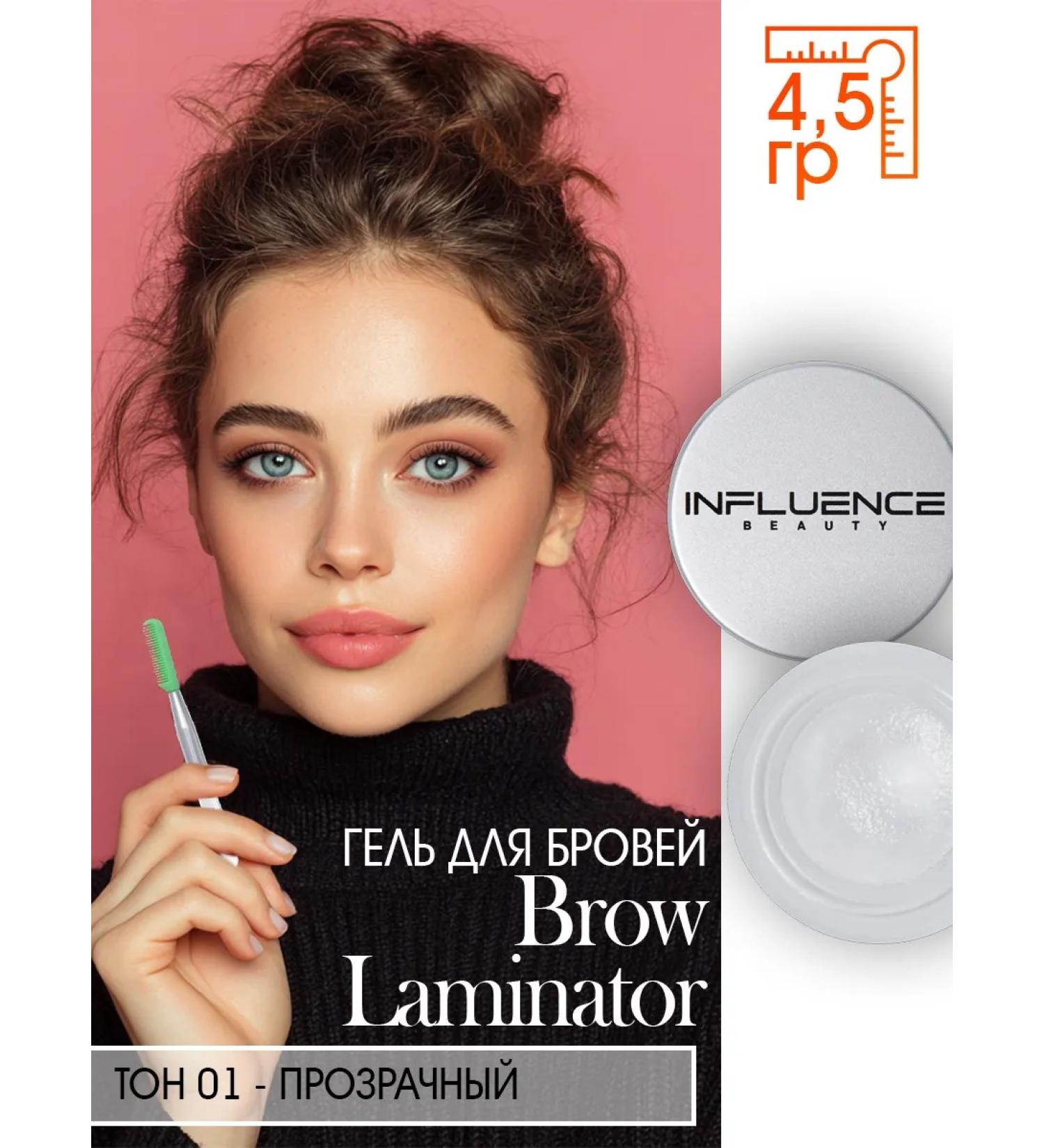 Influence Beauty Fixing eyebrow gel transparent - Buy Online on GoSupps.com