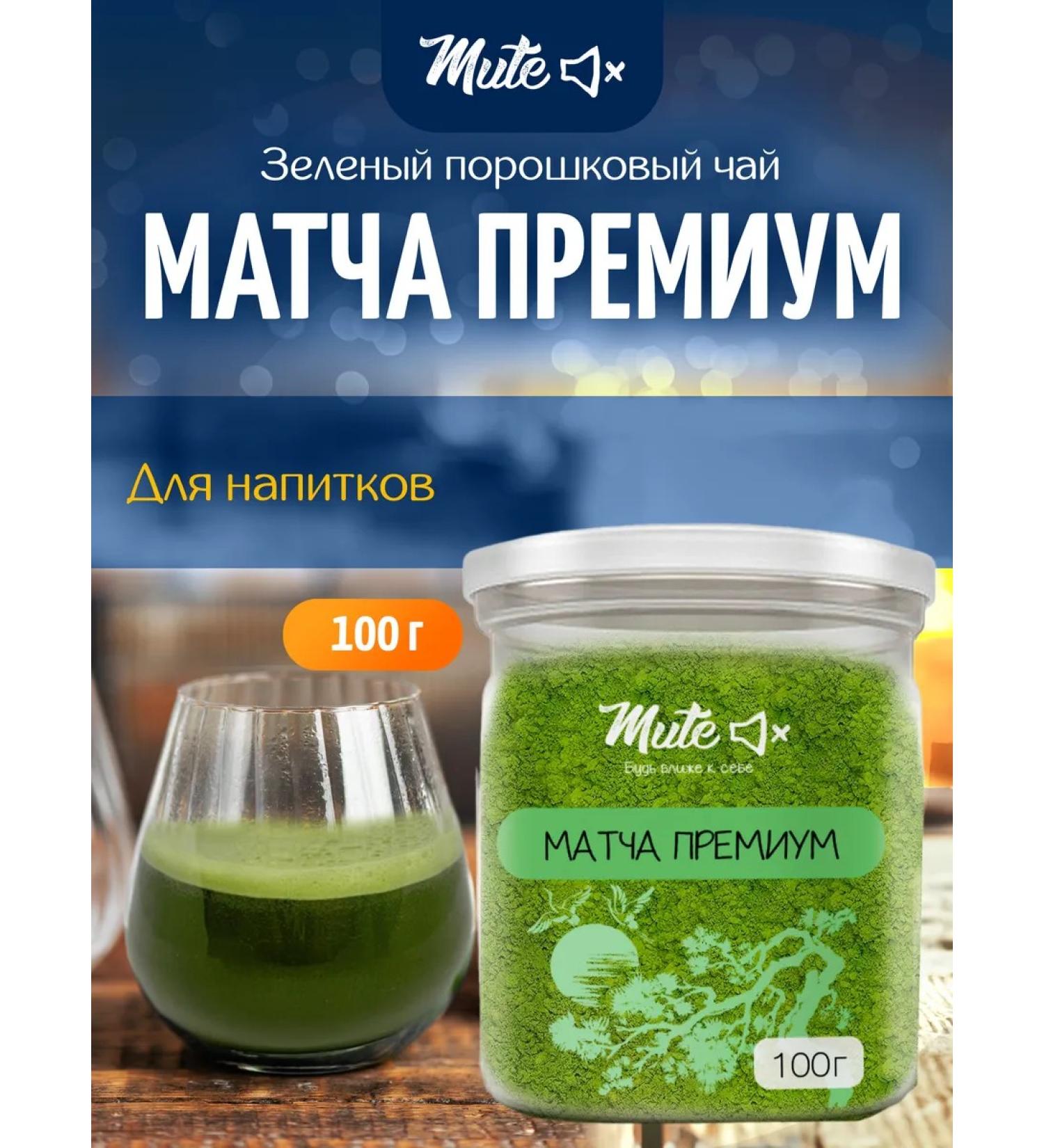 MUTE Match premium green tea Japanese 100 g - Buy Online on GoSupps.com