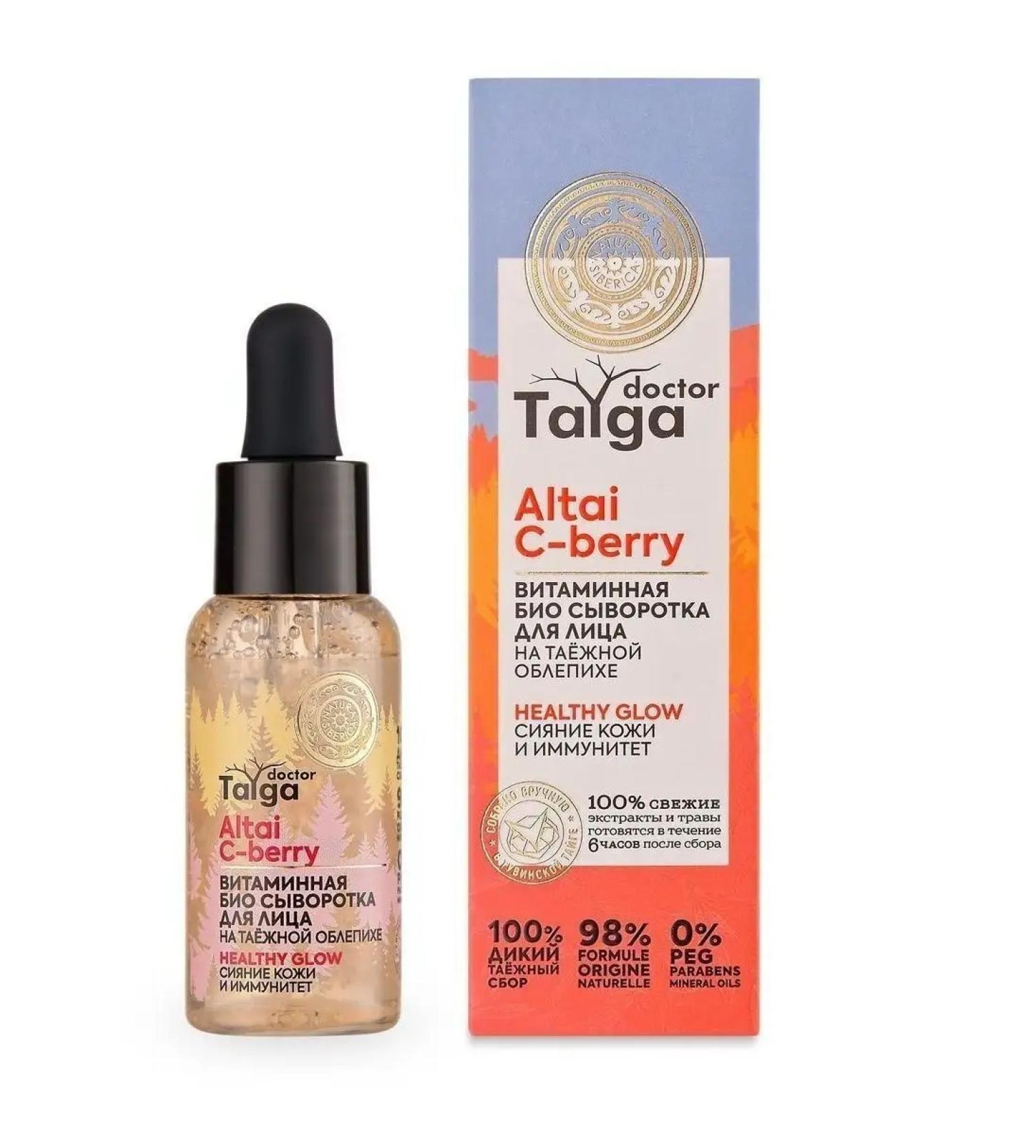 Natura Siberica Face serum vitamin bio radiation of the skin Tayga 30ml - Buy Online on GoSupps.com