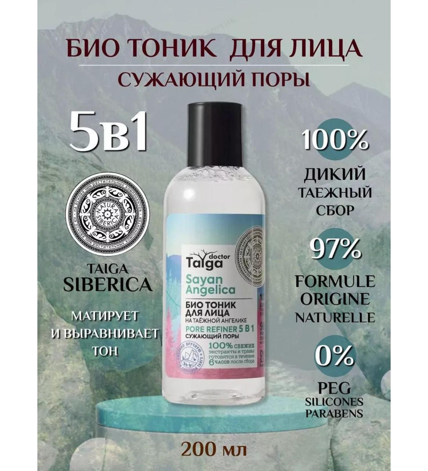 Natura Siberica Doctor Taiga Facial Bio 5B1 Cutting pores 170 ml - Buy Online on GoSupps.com