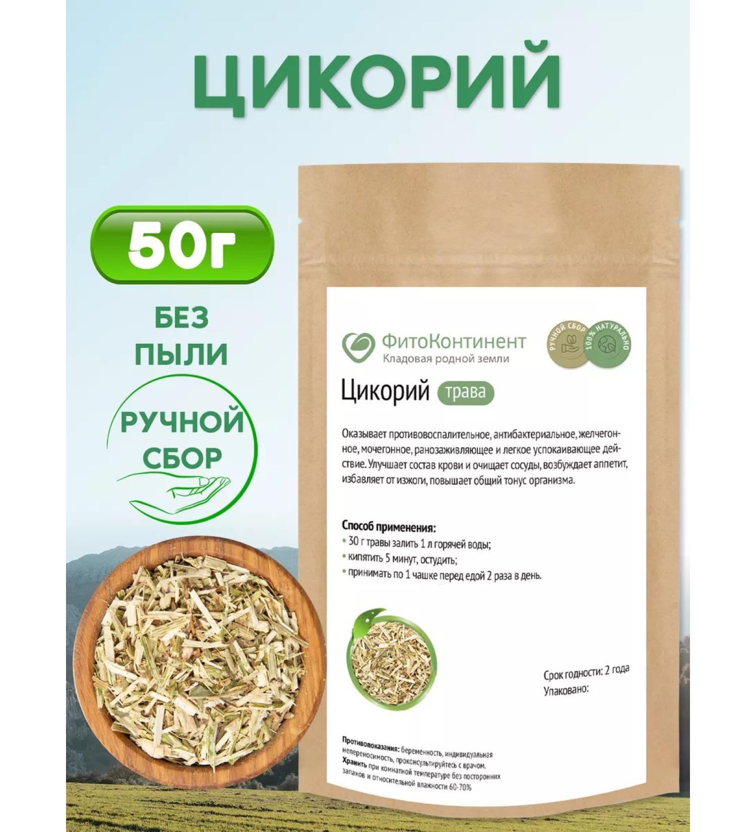 FitoContinent Tsikoriya grass 50 g - Buy Online on GoSupps.com