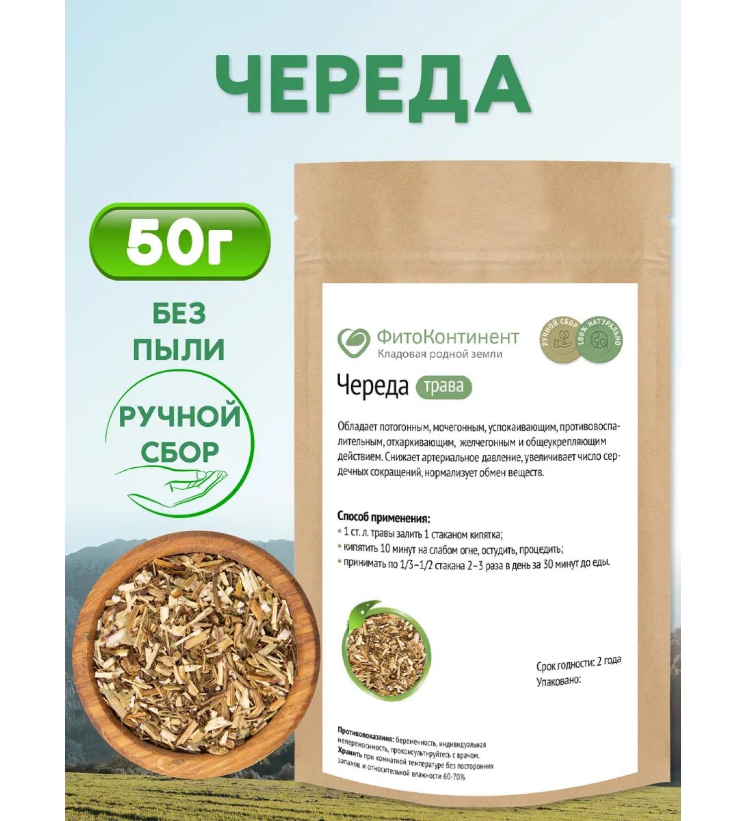 FitoContinent A series of grass 50g - Buy Online on GoSupps.com