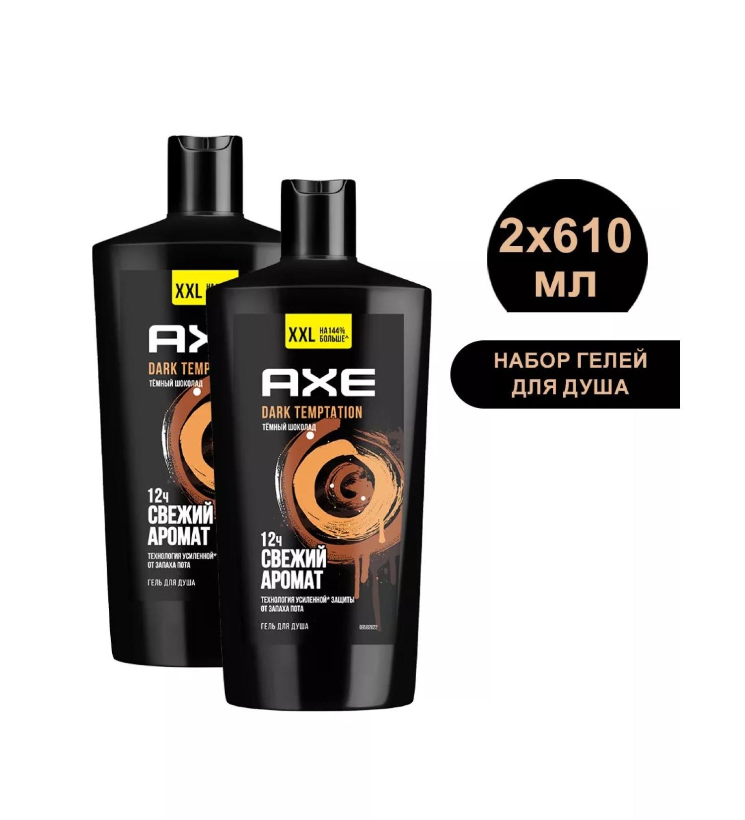 Axe Shower gel Dark Tempeyshn 610 ml (2 pcs) - Buy Online on GoSupps.com