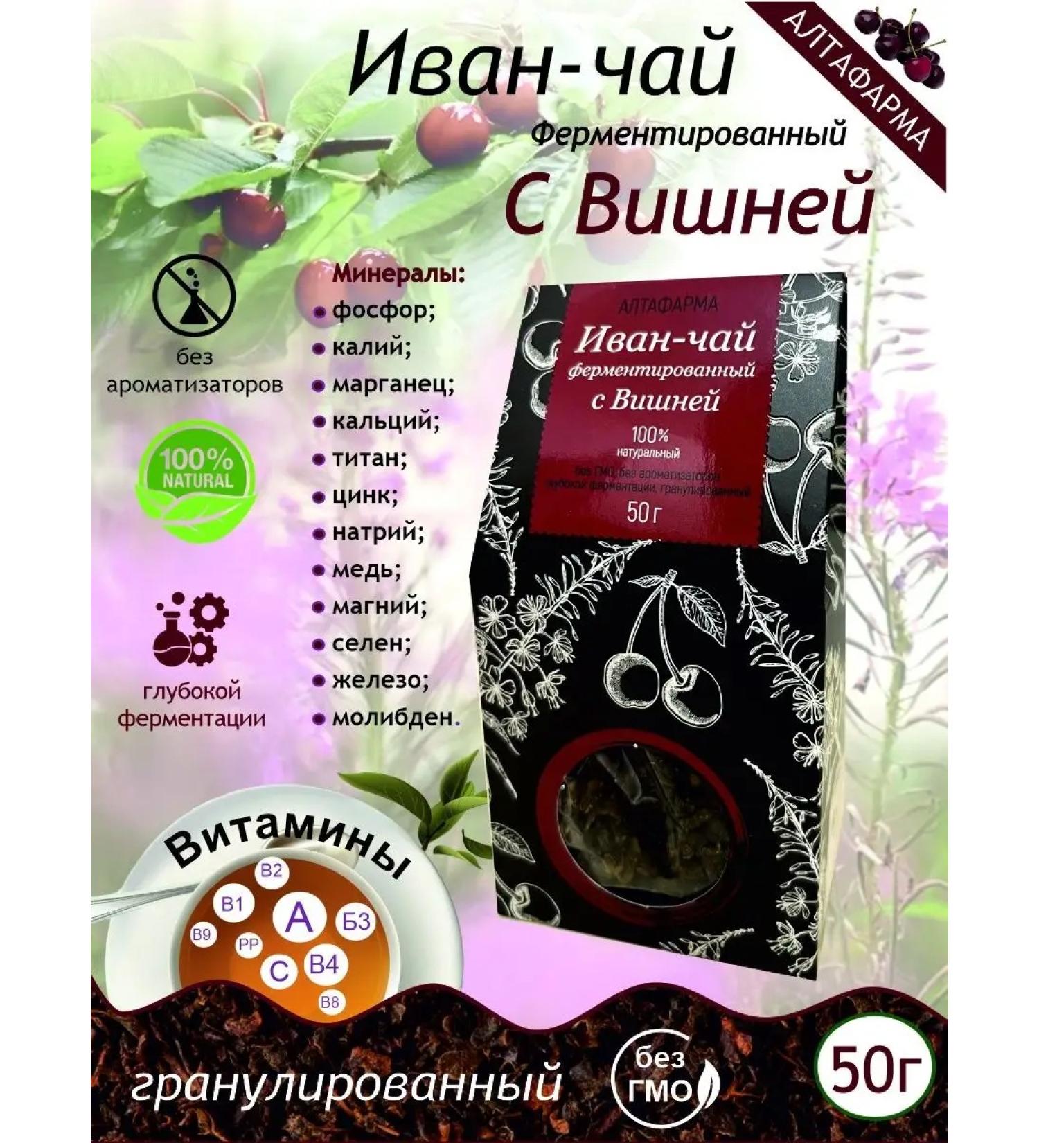 Altapharma Ivan tea - Buy Online on GoSupps.com