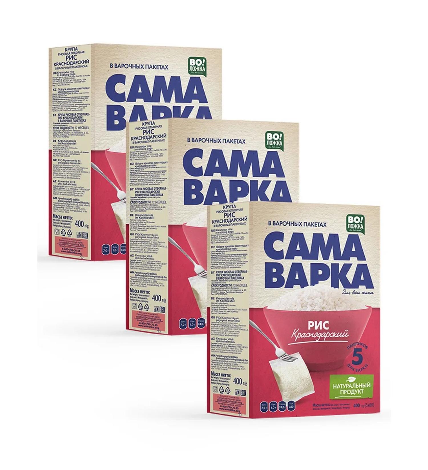 Volozhka Krasnodar rice in bags for boiling 3pcs of 400g - Buy Online on GoSupps.com