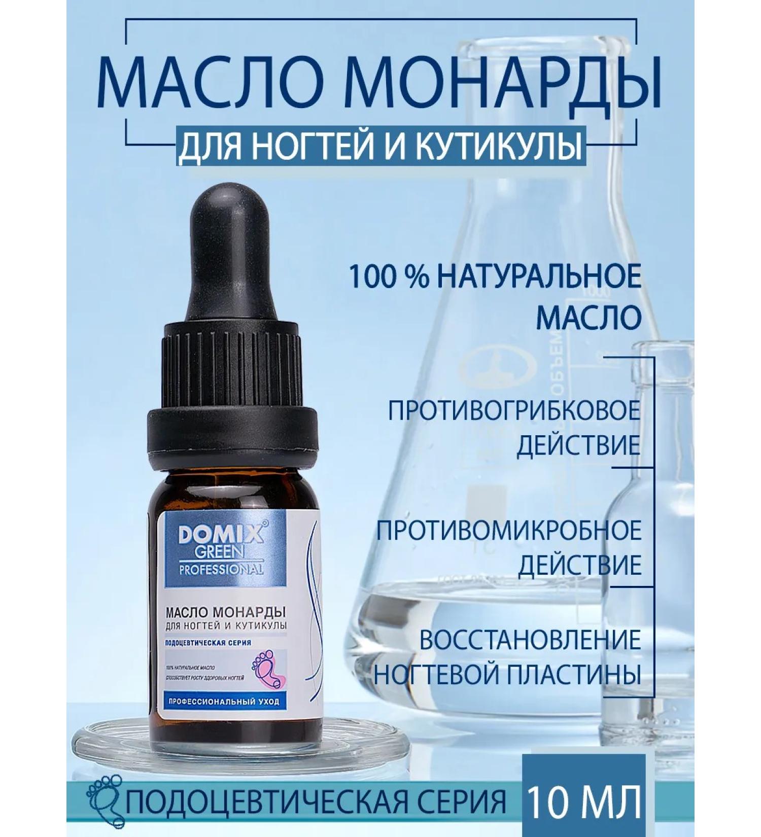 DOMIX GREEN PROFESSIONAL Nail and cuticle monarchy oil - Buy Online on GoSupps.com