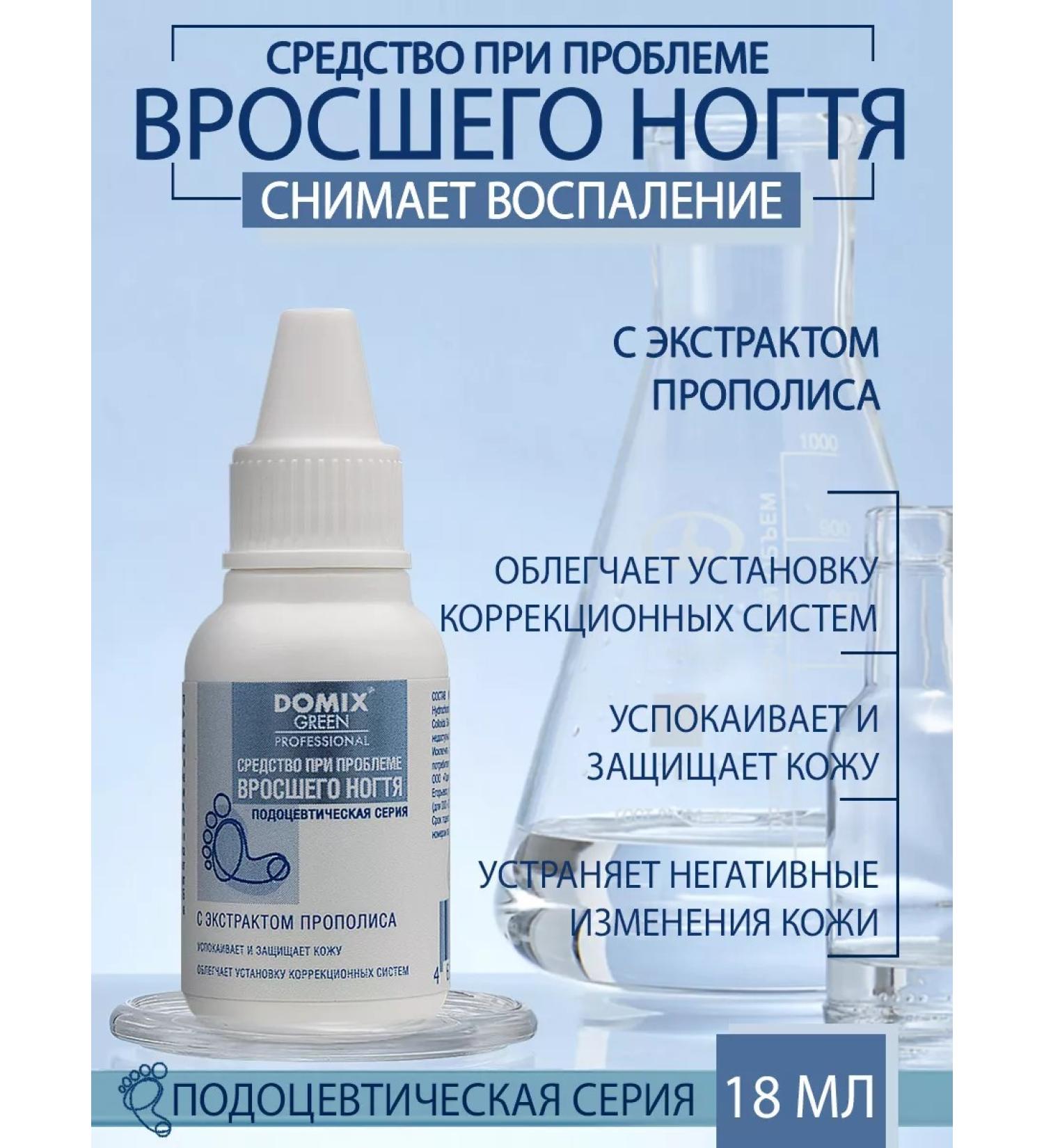 DOMIX GREEN PROFESSIONAL Remedy for the problem of an ingrown nail - Buy Online on GoSupps.com