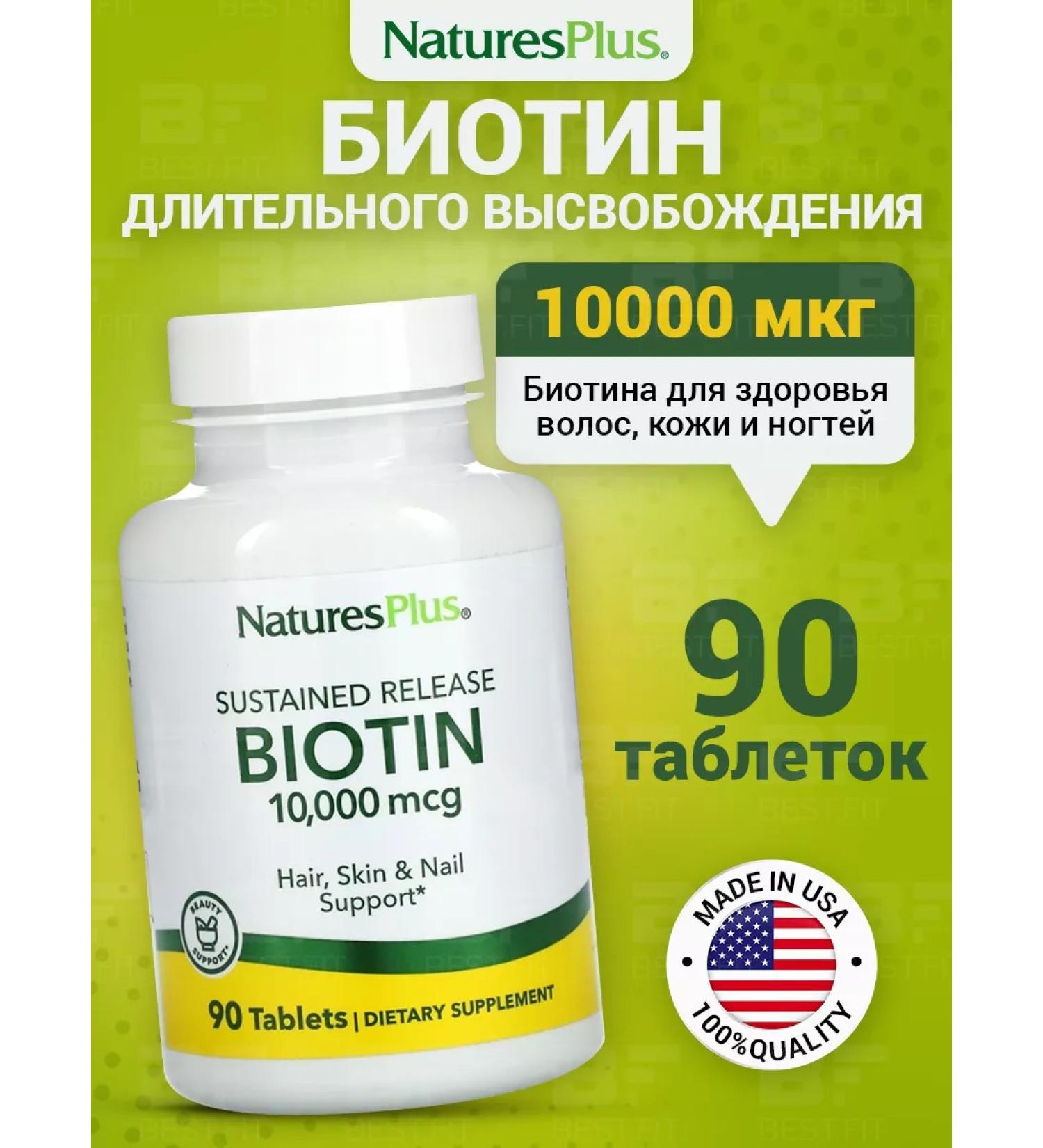 Nature's Plus Biotin 10 000 for hair and skin nails and energy - Buy Online on GoSupps.com
