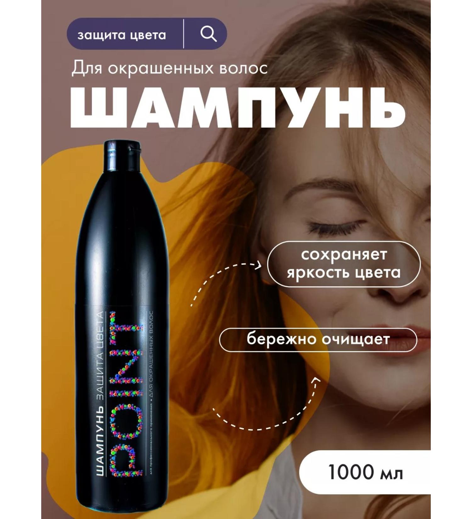POINT Shampoo for dyed hair color protection 1000 ml - Buy Online on GoSupps.com