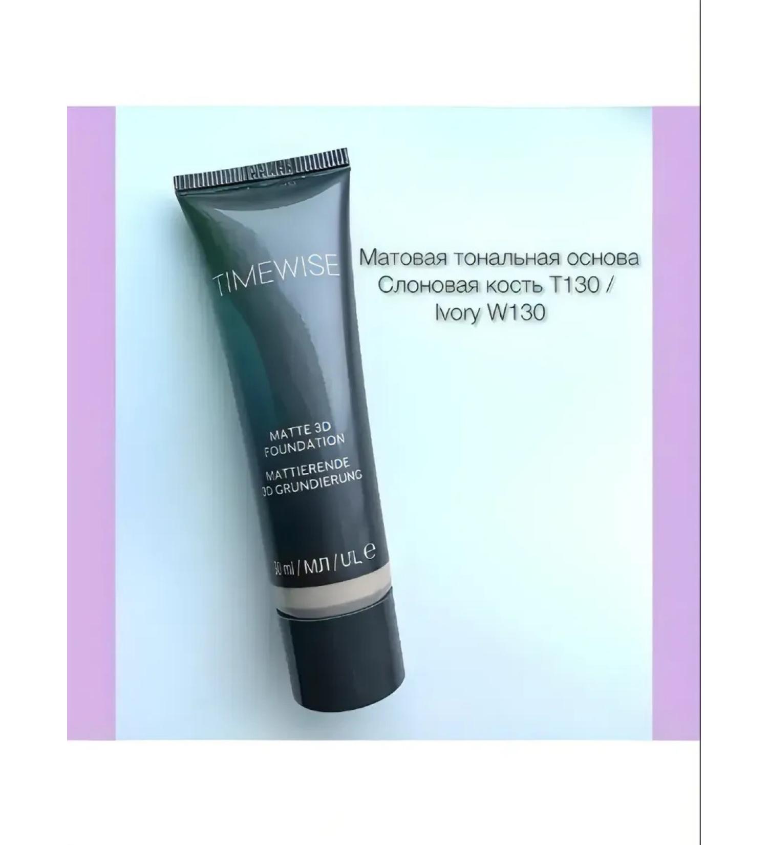 Mating tonal base Timewise