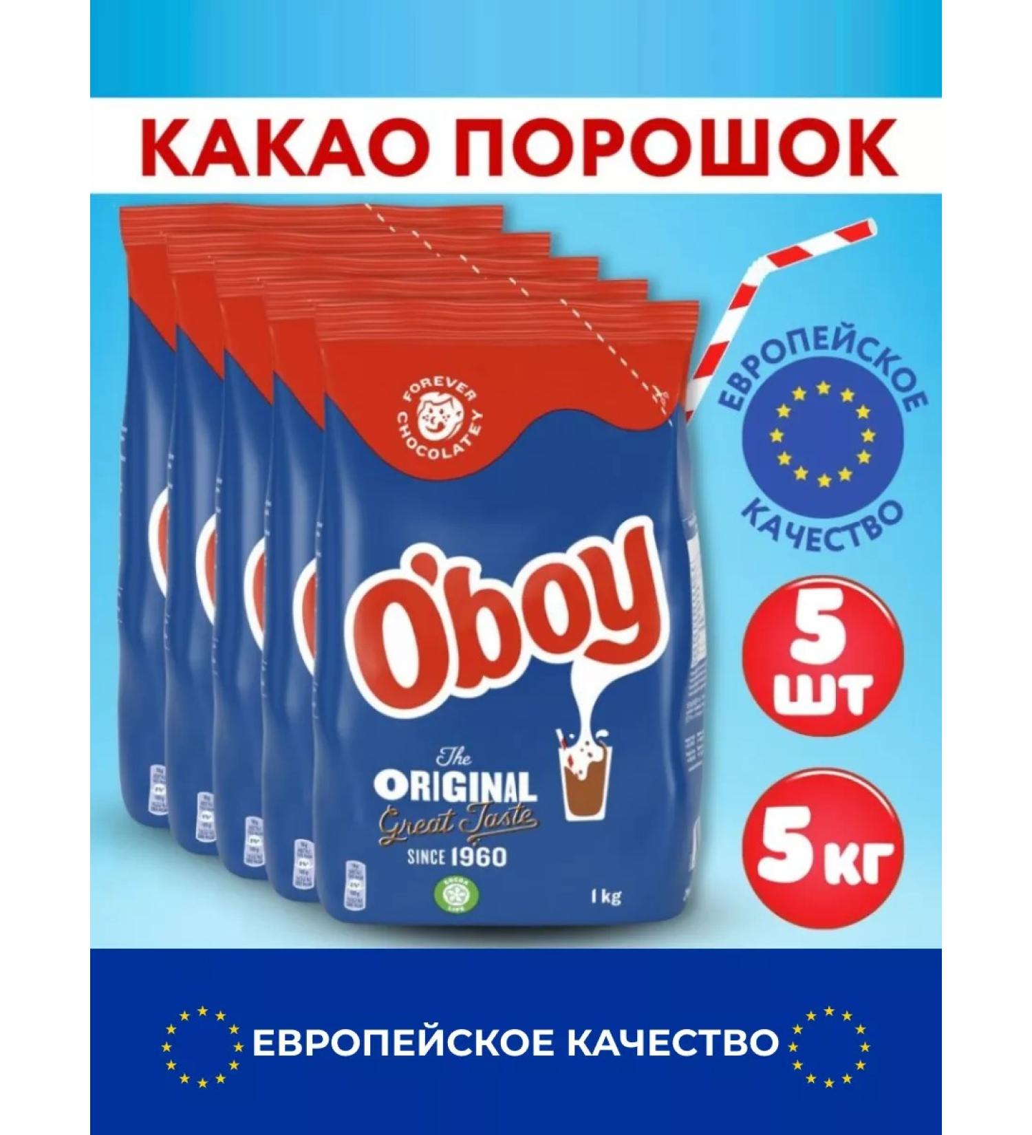 Oboy Cocoa powder drink soluble 1 kg - Buy Online on GoSupps.com