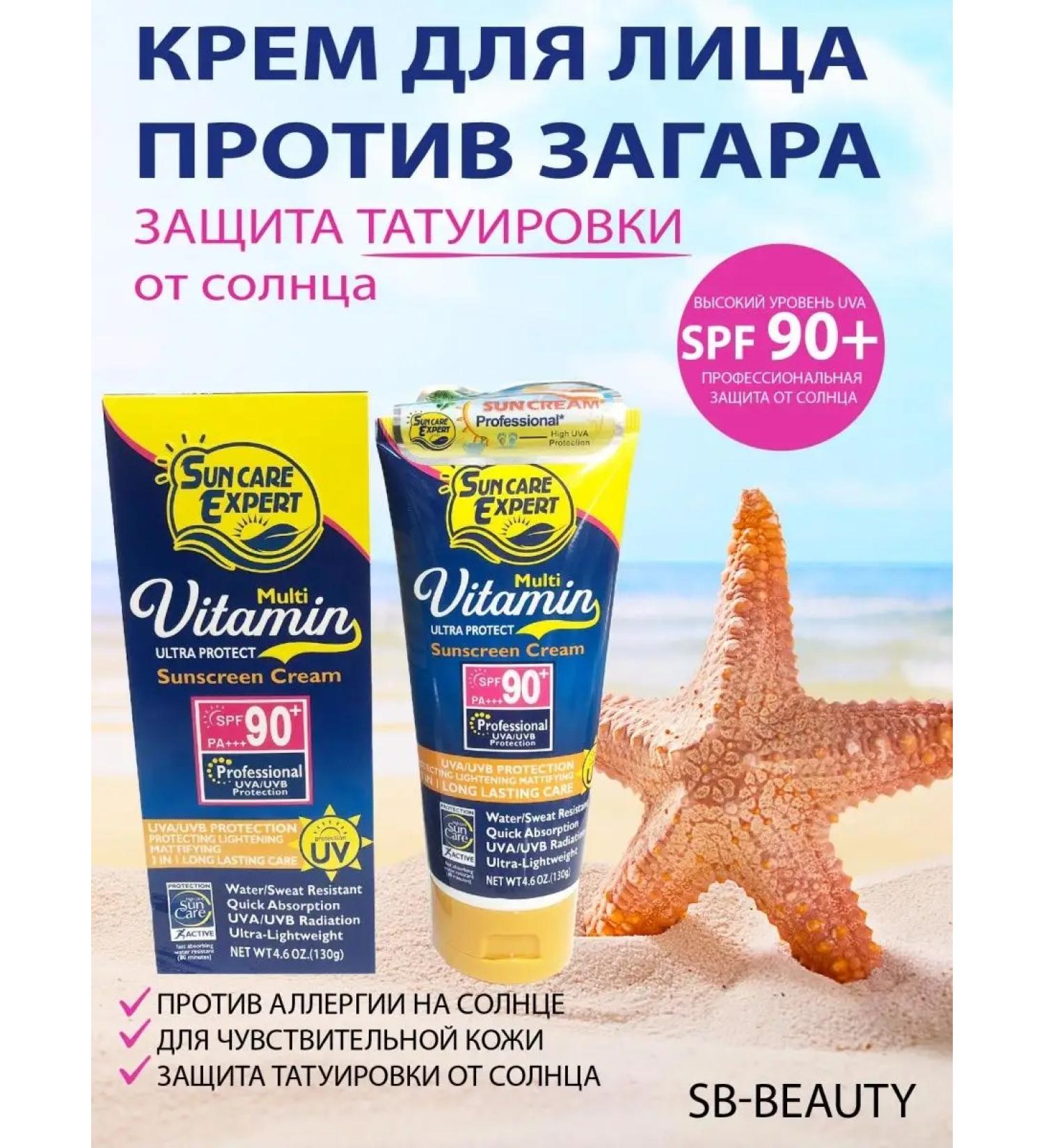 SB-Beauty Sunscreen for the face and body SPF 50+ - Buy Online on GoSupps.com