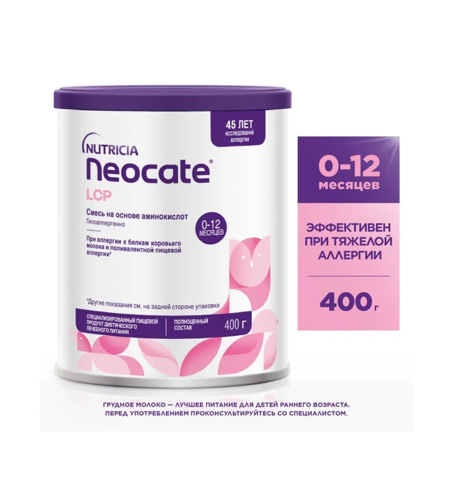 Nutricia Neocate LCP mixture 0-12 months - Buy Online on GoSupps.com