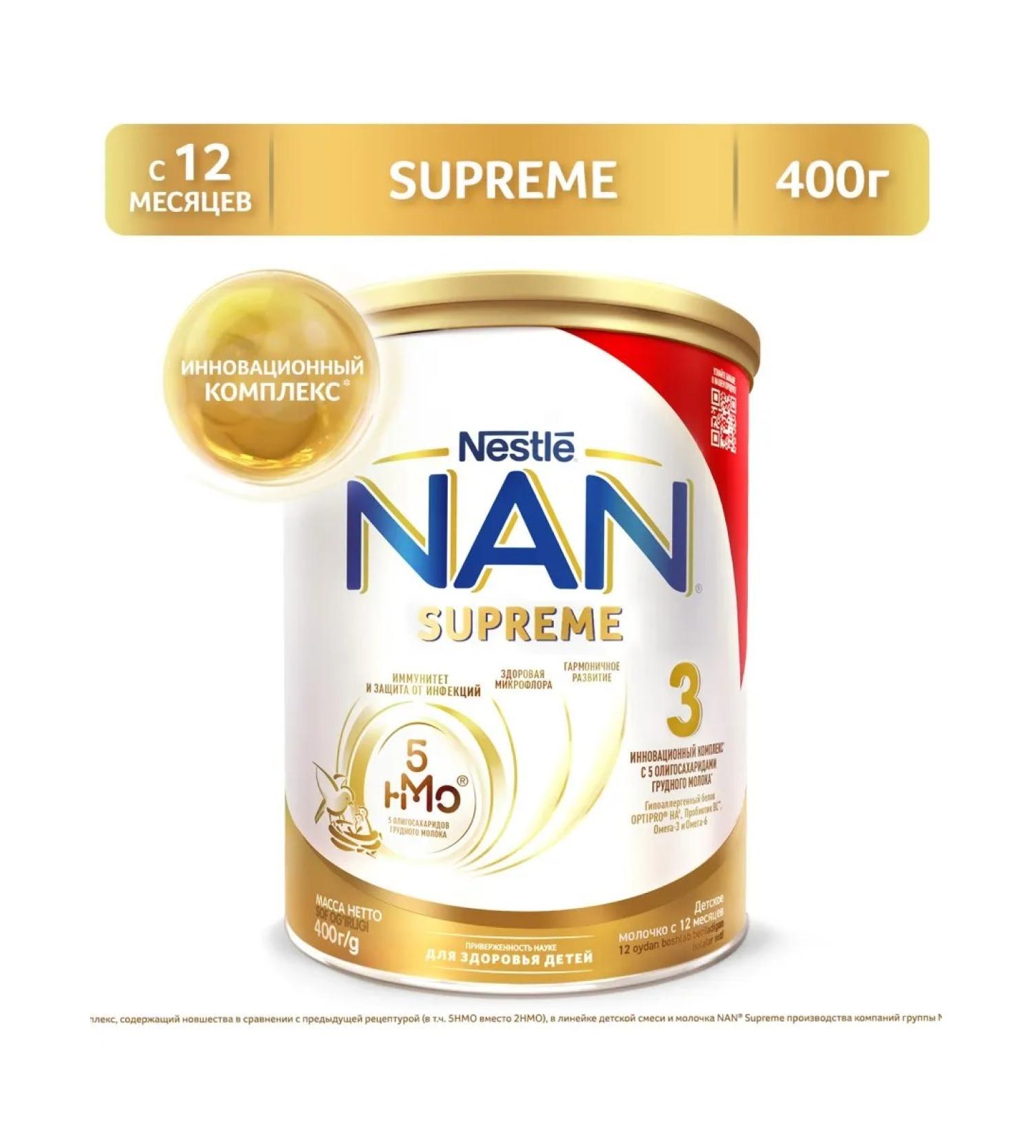 NAN Children's mixture 3 SUPREME 400 g - Buy Online on GoSupps.com